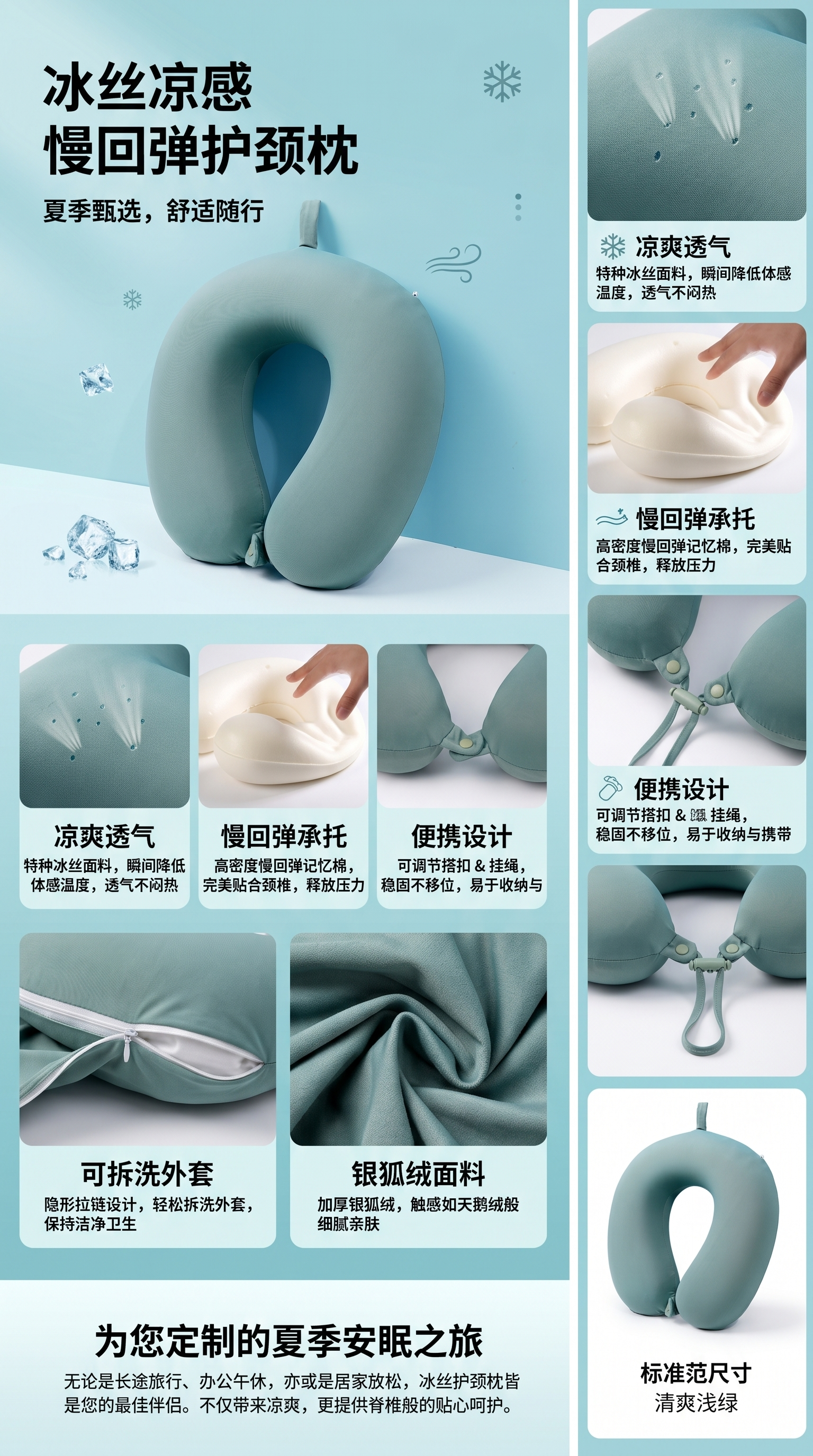 冰丝款夏季U型枕 透气凉感颈枕家用办公午休枕详情1