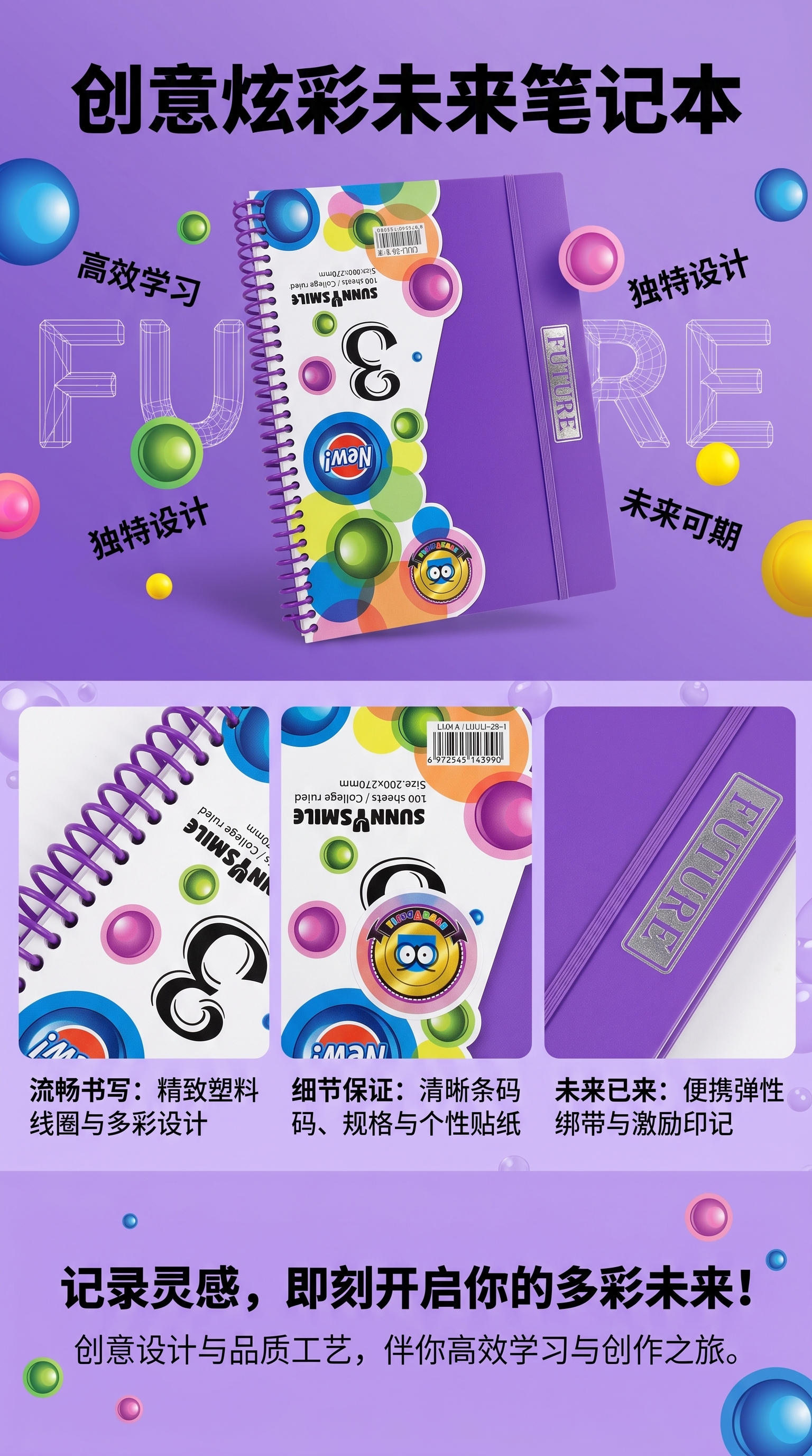 彩色圆点图案笔记本学生记事本办公本记录本详情1