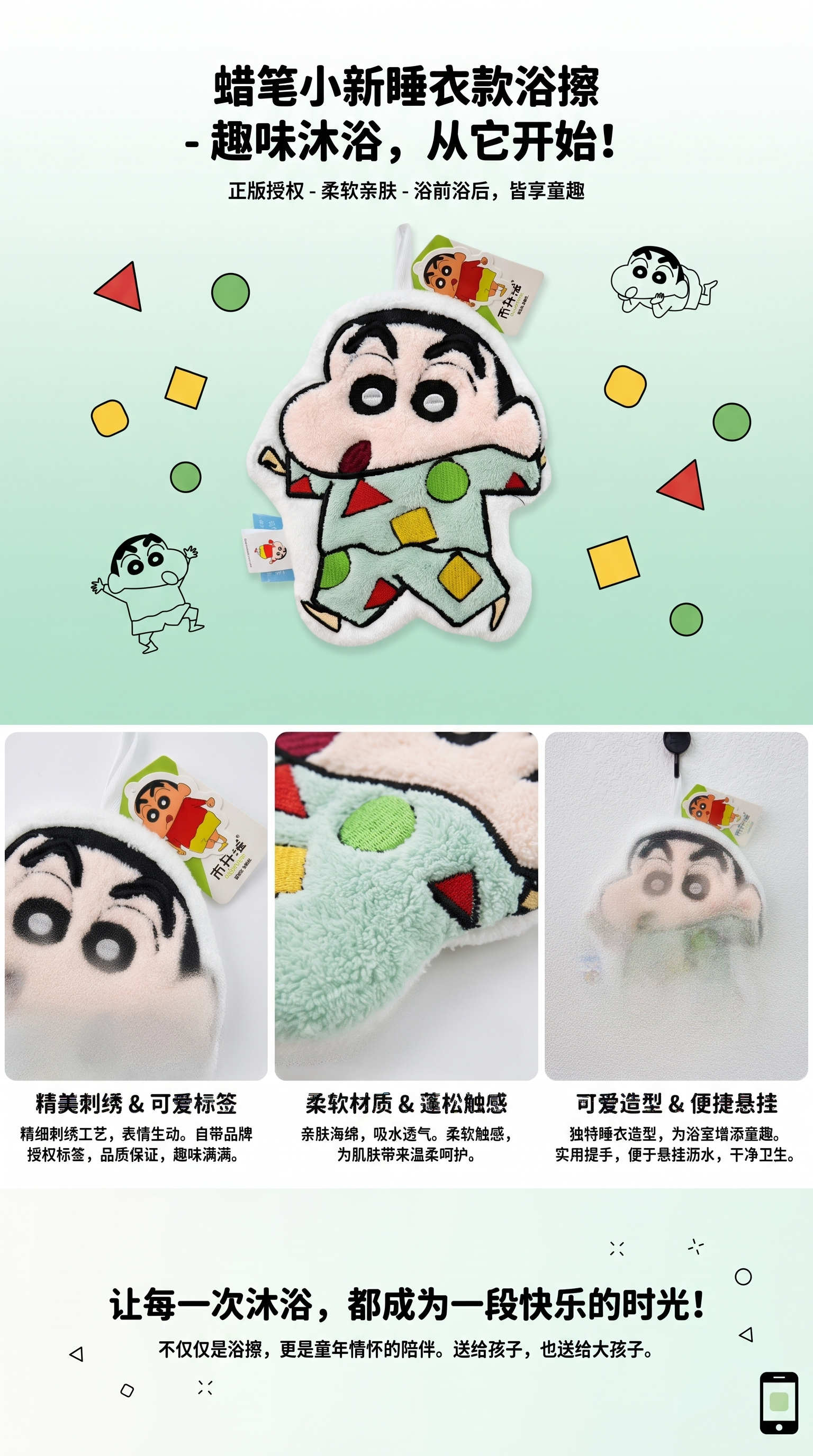 蜡笔小新天鹅纹擦手巾定制款 澡巾吸水速干柔软详情1