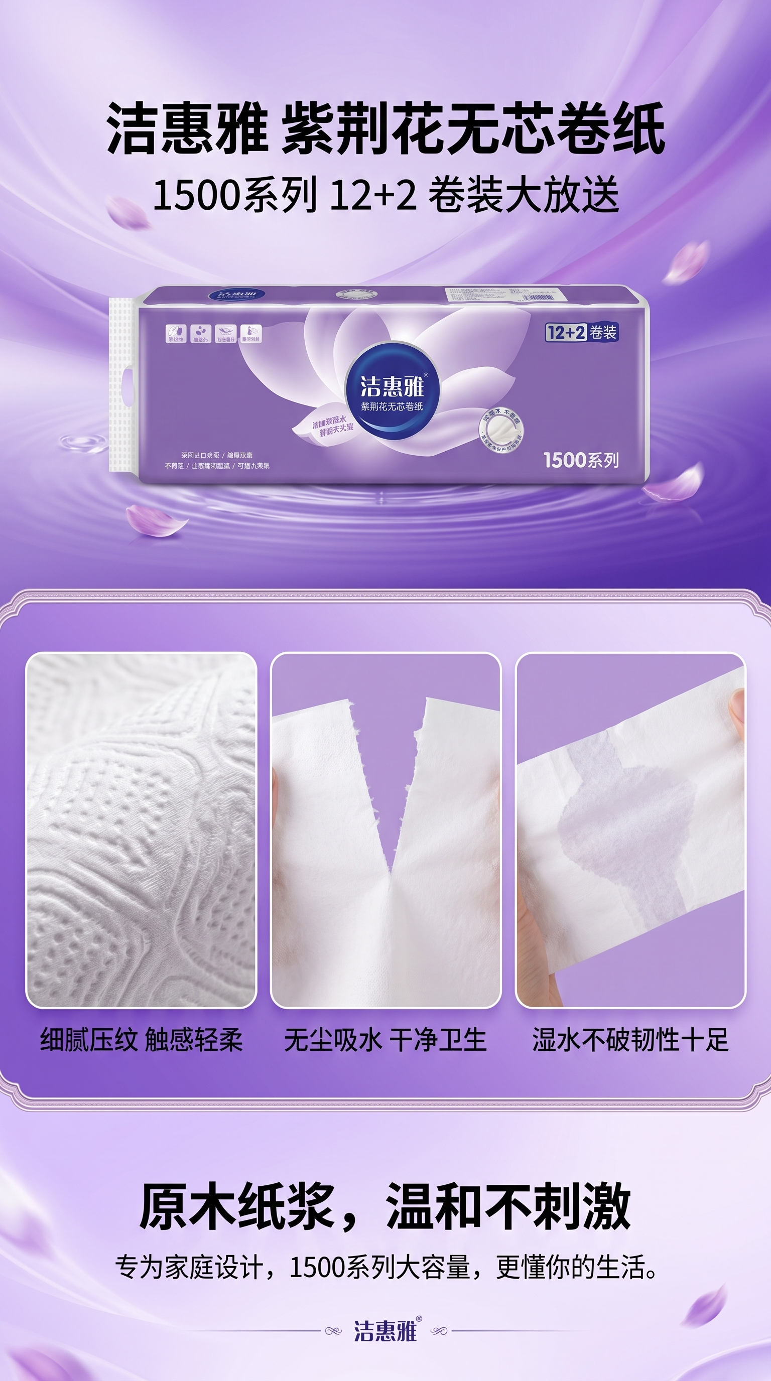 Jiehuiya toilet Paper 1300g without core, household tissue paper, toilet paper, restaurant and hotel napkins, wholesale face towels pic 1