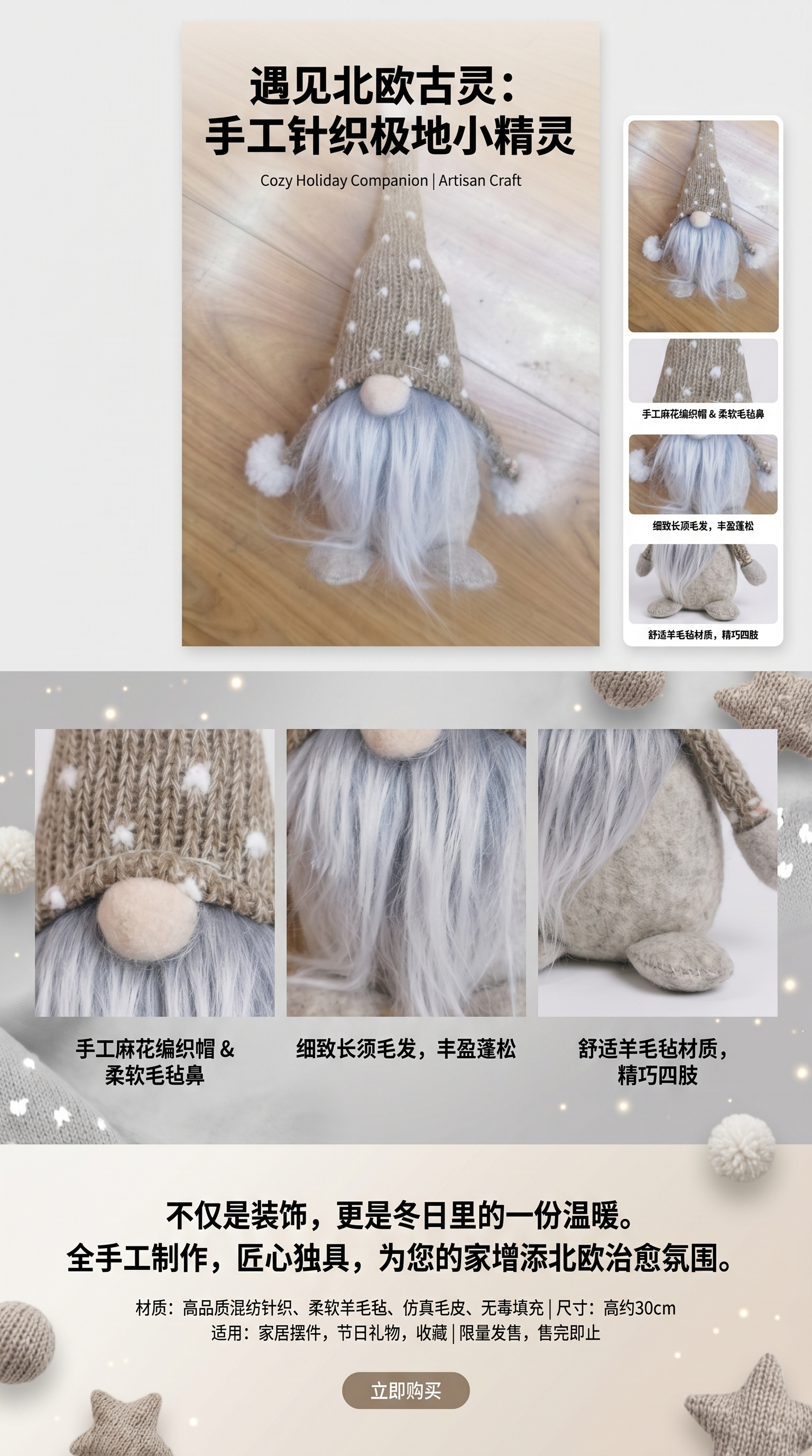 北欧风圣诞节装饰品无脸娃娃老人侏儒公仔土地精灵鲁道夫摆件详情1
