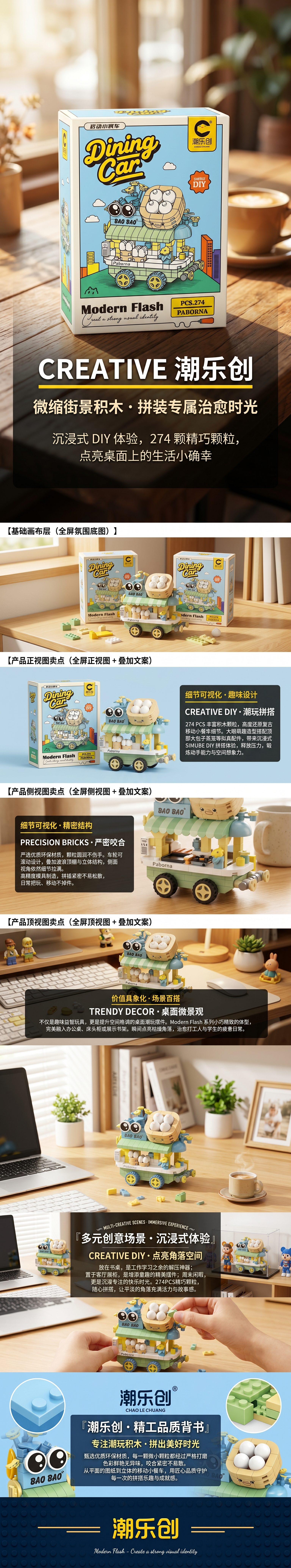 积木玩具移动小餐车儿童益智拼装玩具套装详情1