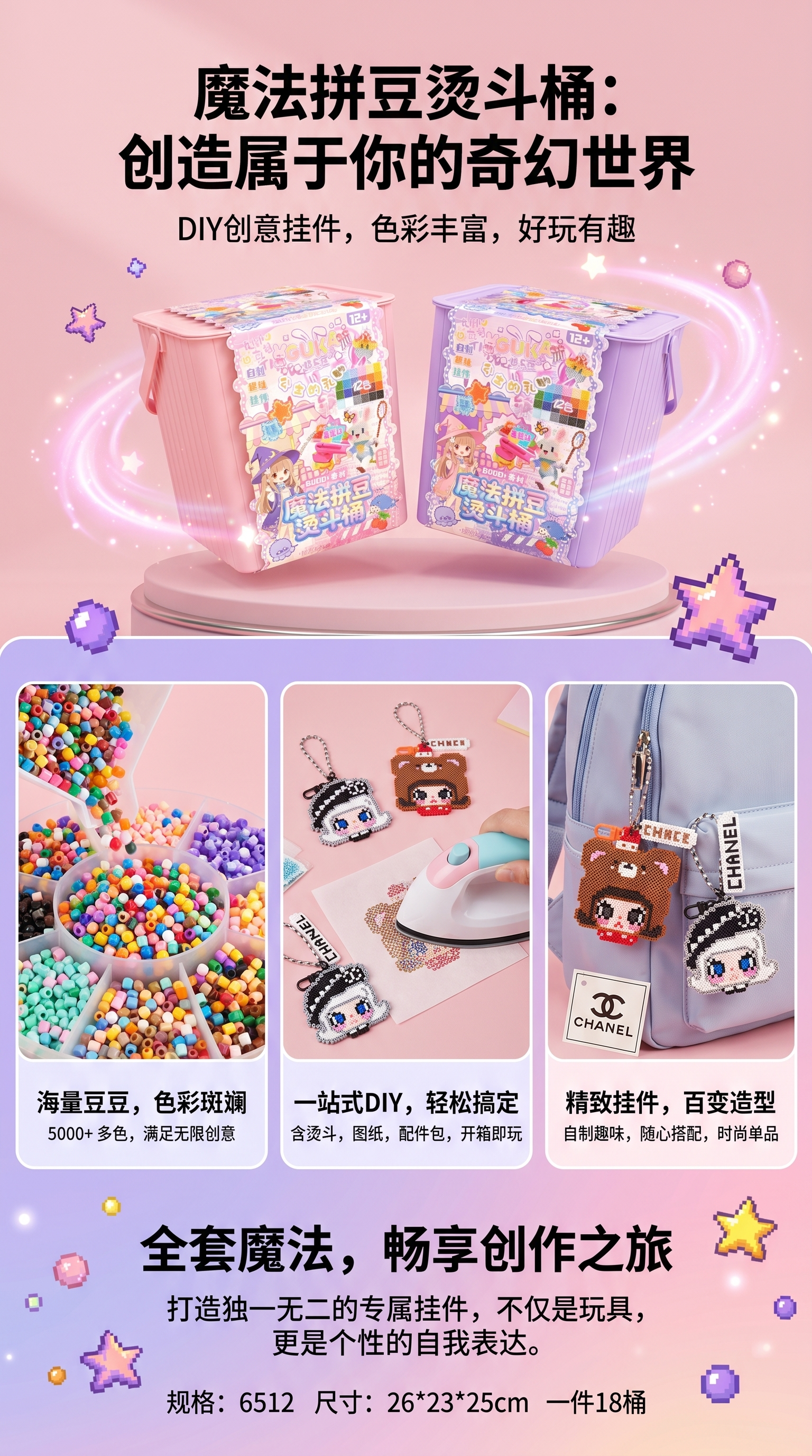 Magic Bean ironing Bucket Creative Handicraft Material Pack Reusable Teaching illustration pic 1