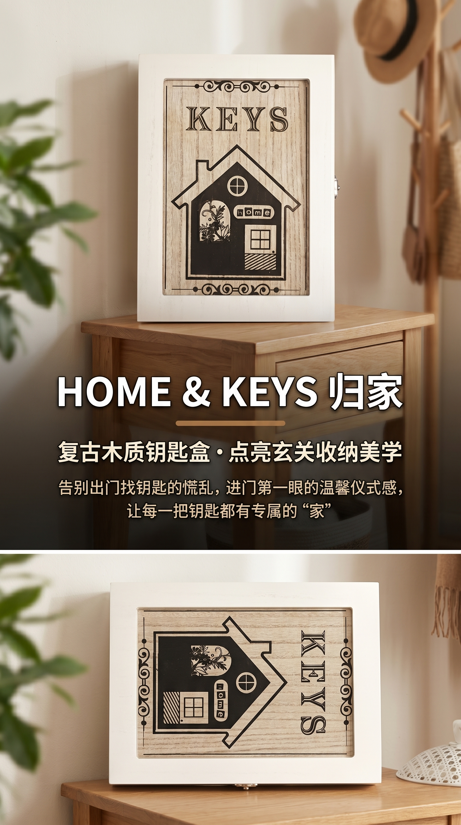 钥匙盒防丢收纳小屋钥匙收纳盒多功能便携式钥匙挂件144457134详情1