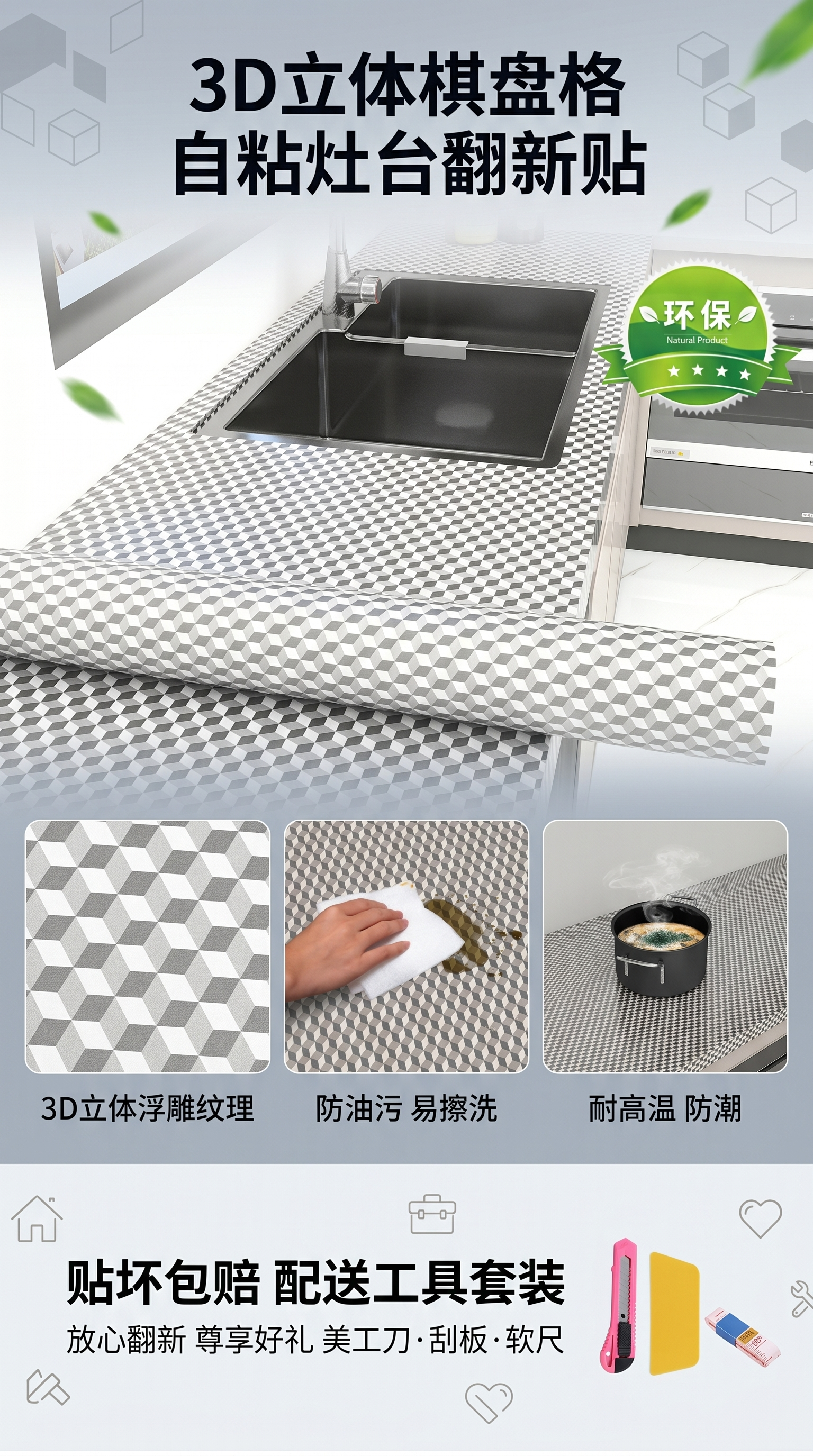 环保厨房防油贴纸 防水耐高温易撕不留胶可重复使用143734952详情1