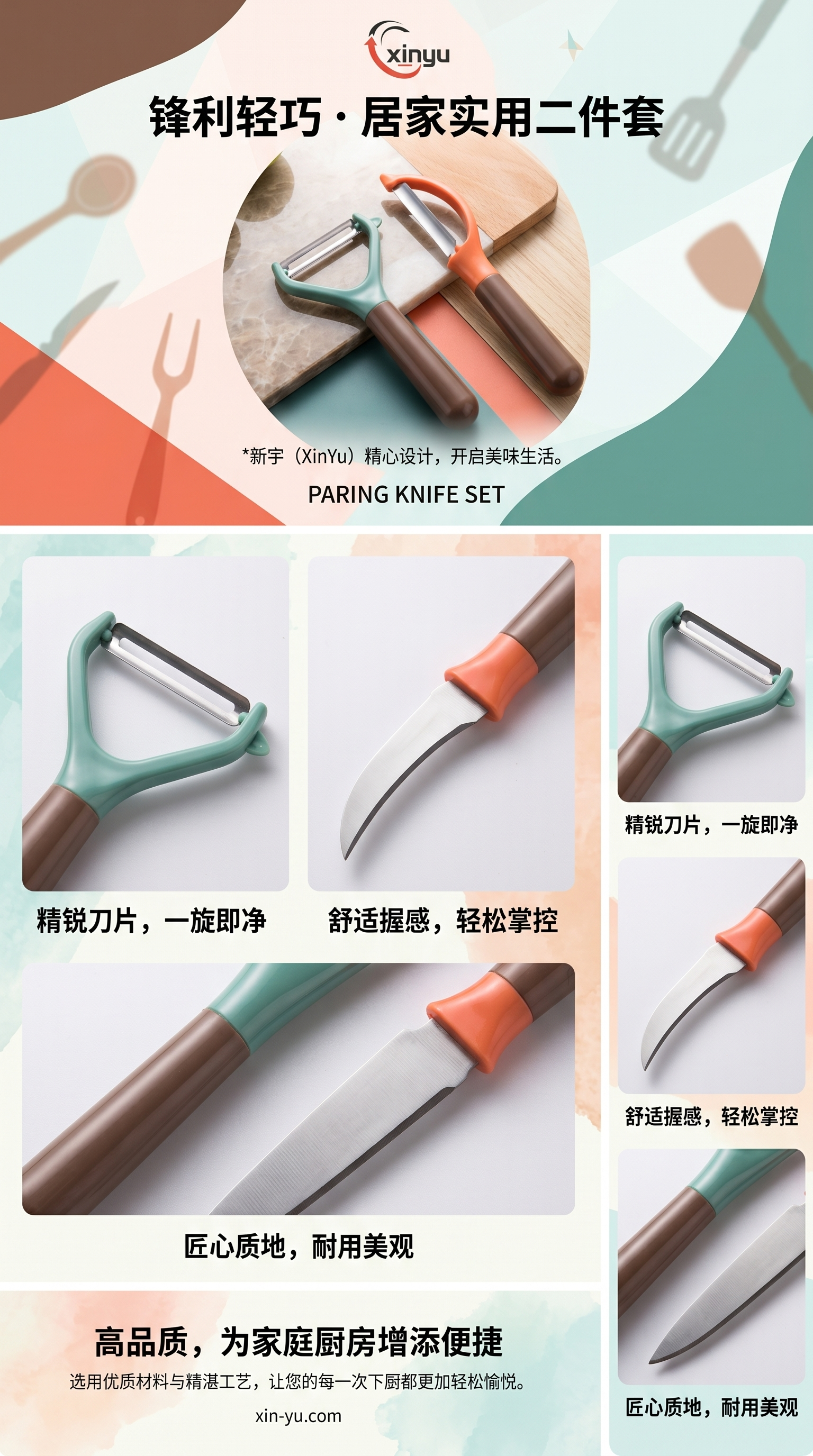 削皮刀套装家用多功能不锈钢削皮刀套装详情1