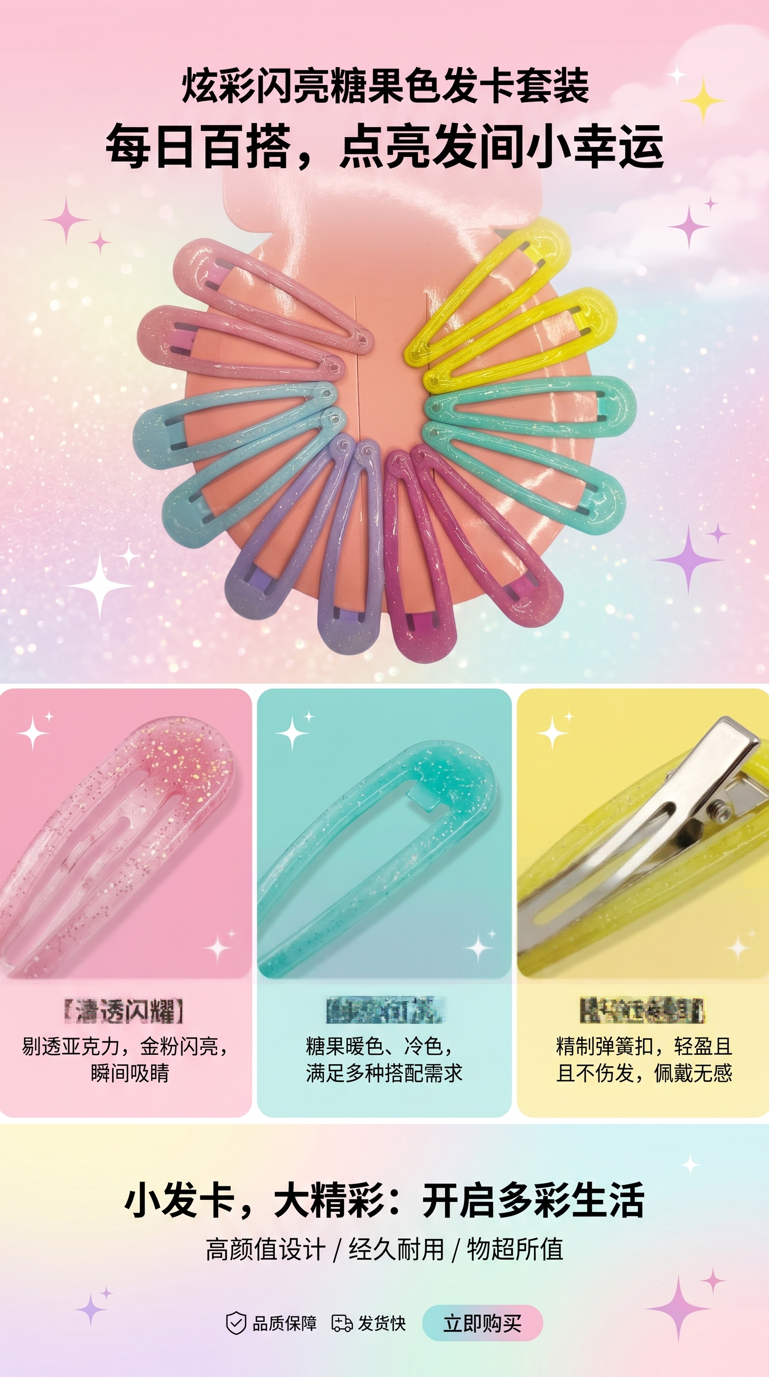 彩色鲨鱼夹抓夹发卡发饰多款可选时尚造型美妆配件111503690详情1