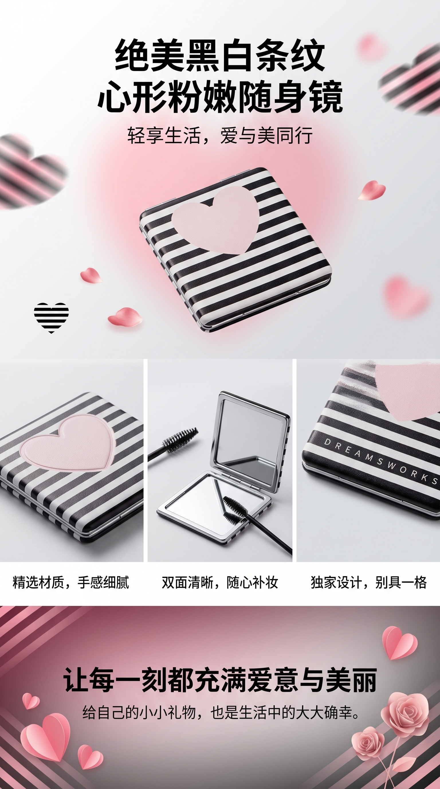 黑白条纹心形化妆盒收纳盒便携美妆盒详情1