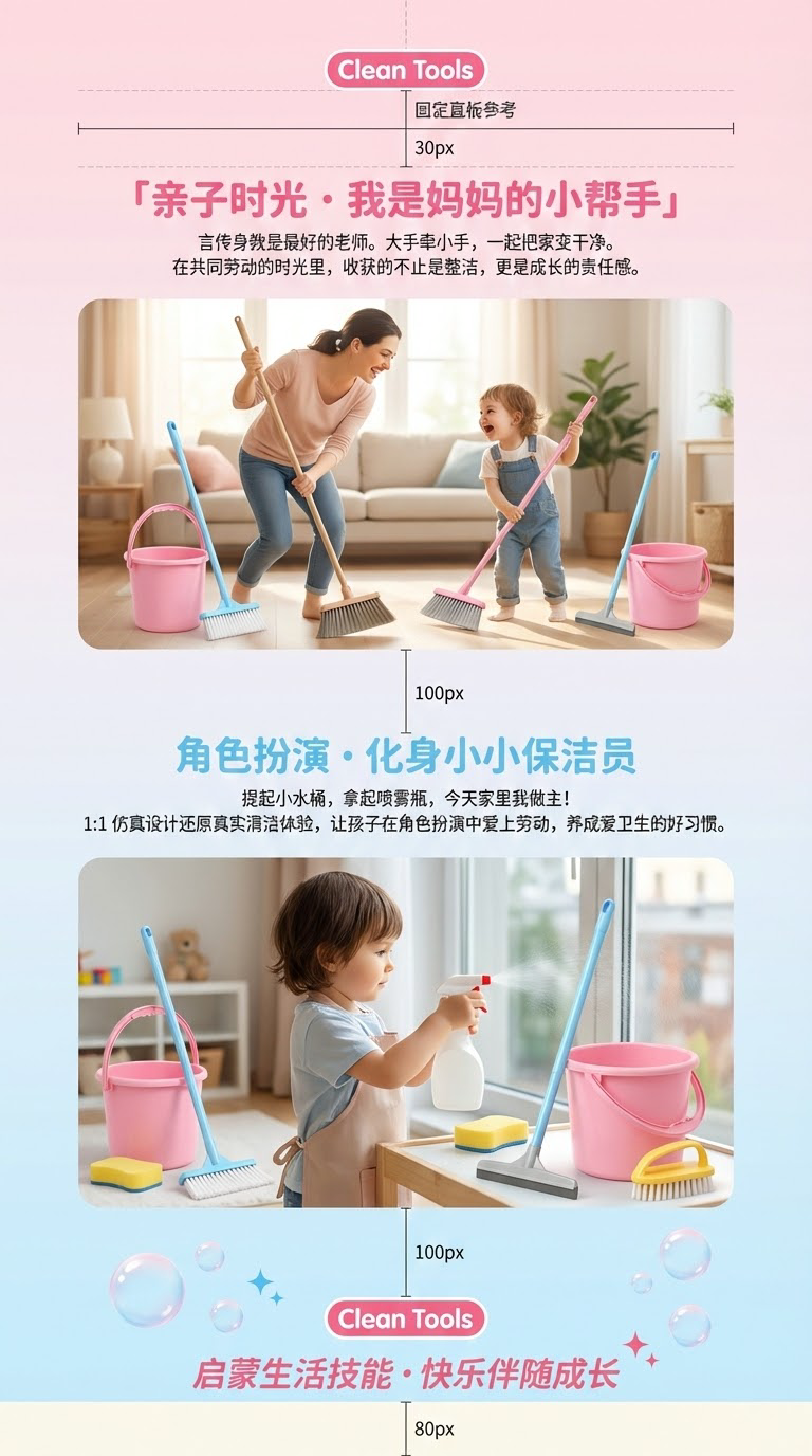 儿童过家家清洁工具动身能力培养生日礼物外贸热销玩具详情3