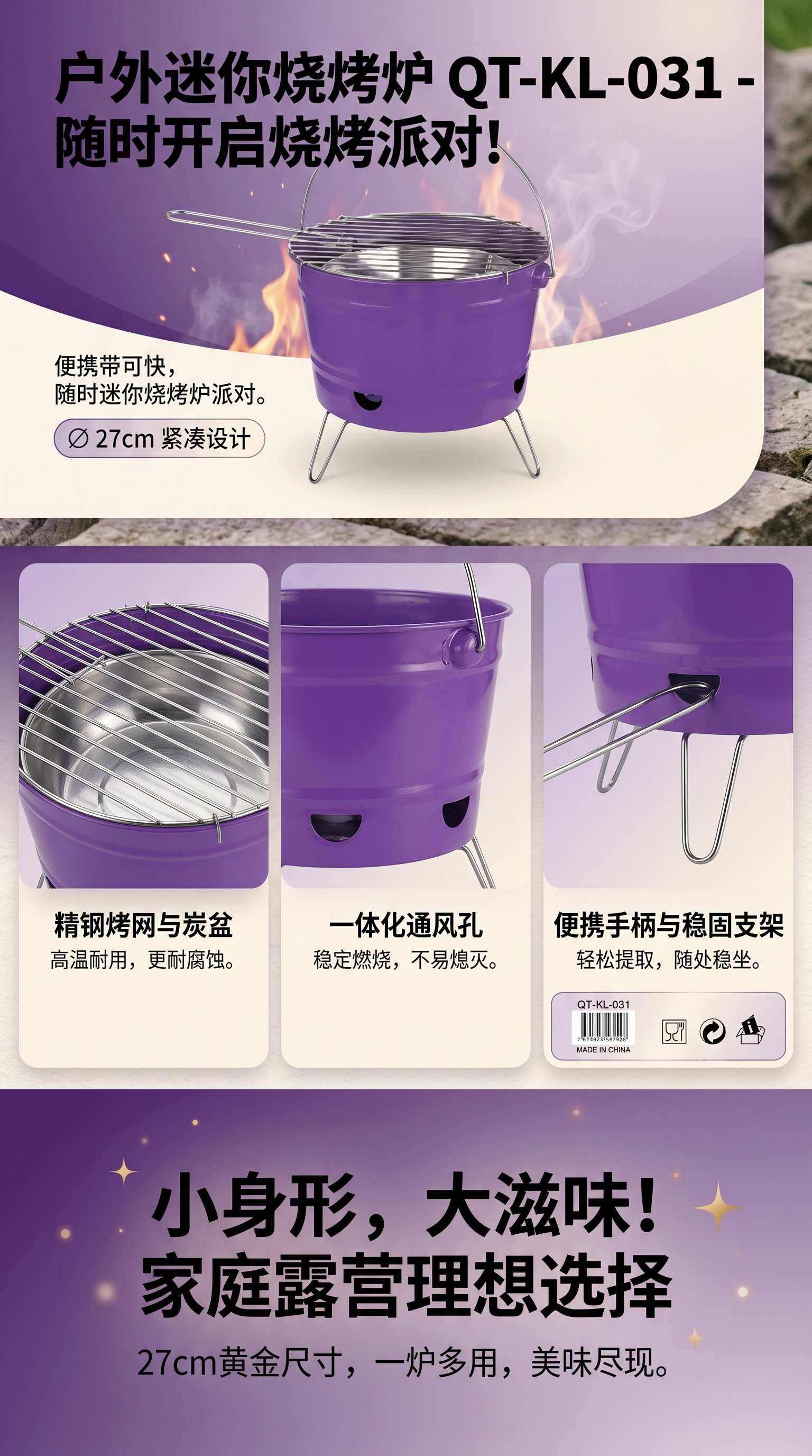 紫色便携式烧烤炉户外野餐家用便携迷你烧烤炉详情1