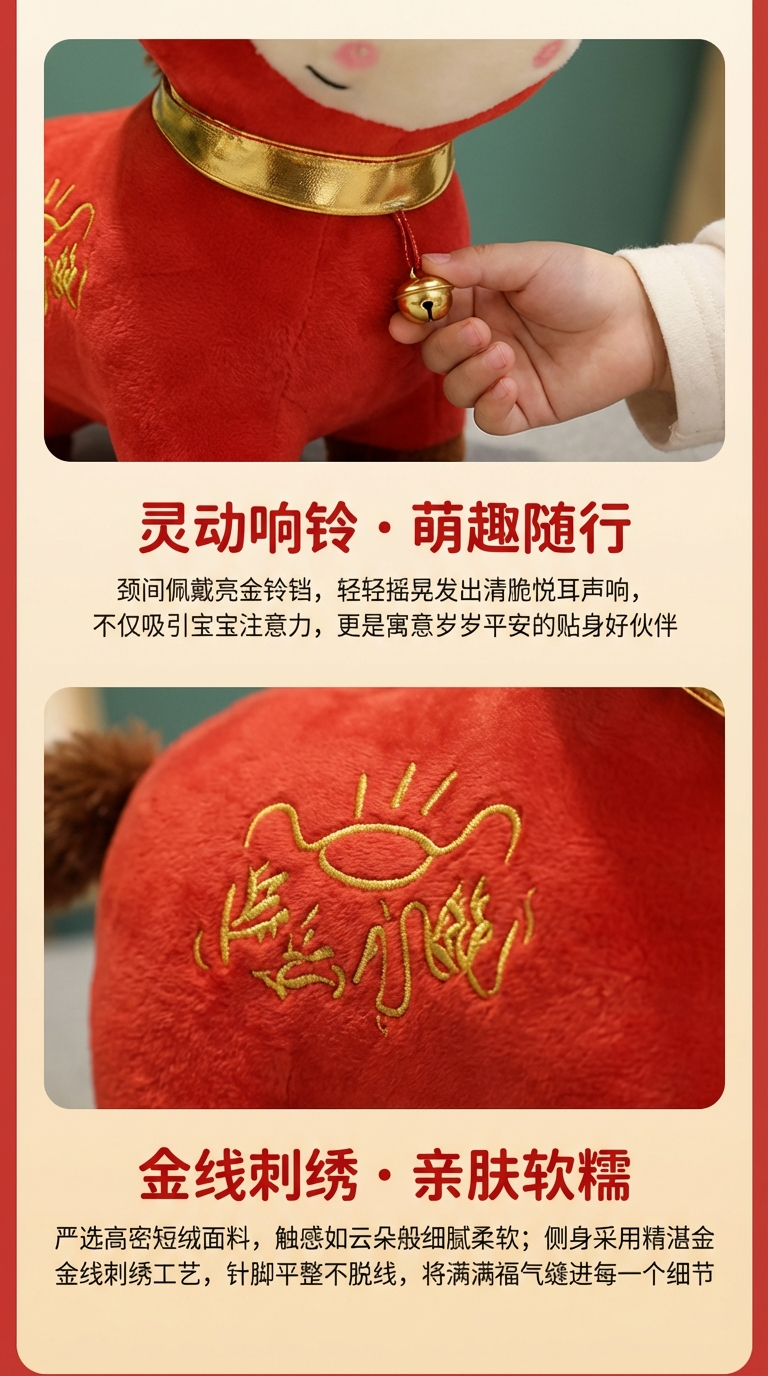 红色毛绒哭哭马笑笑马公仔摇摇马马年儿童玩偶可爱抱枕礼物玩具抱枕毛绒爱心抱枕毛绒玩具小挂件猪小屁详情2