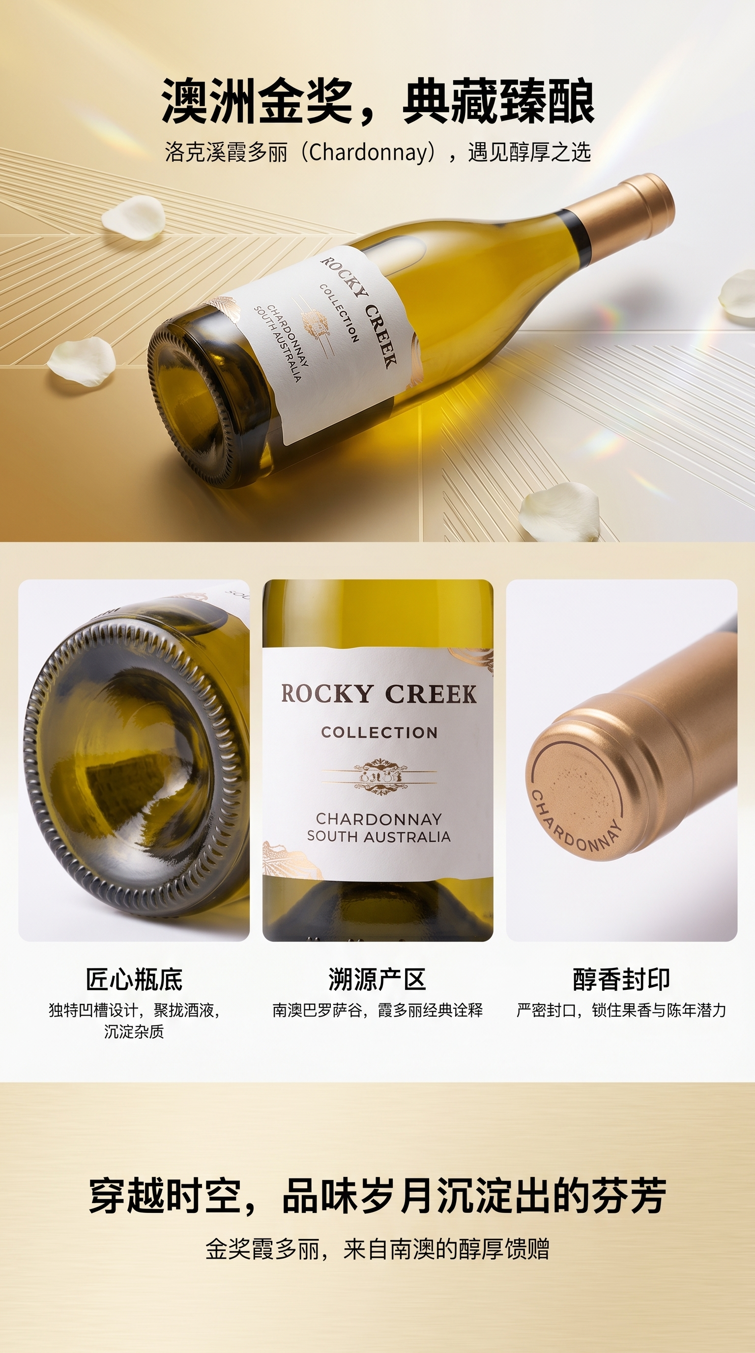 葡萄酒详情1