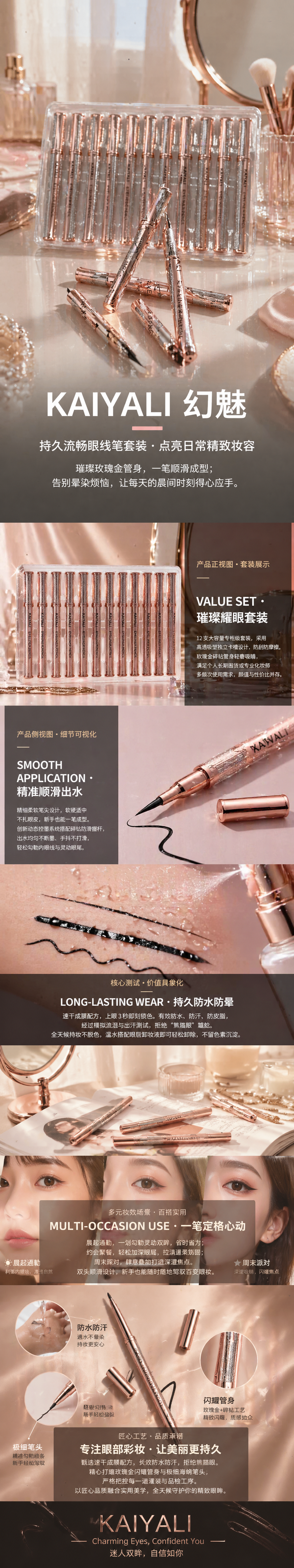 眼线笔防水持久显色眼线笔黑色细头画眼线美妆工具详情1