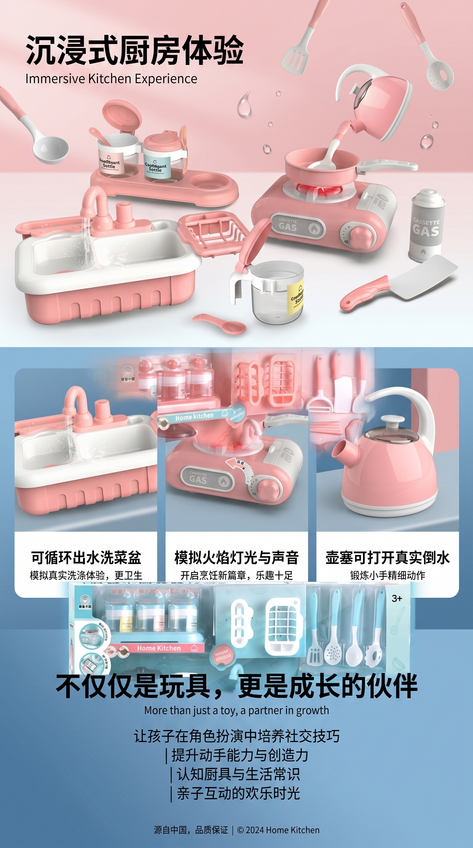 粉色蓝色仿真厨房玩具套装儿童迷你厨房玩具女孩小玩具3岁以上详情1