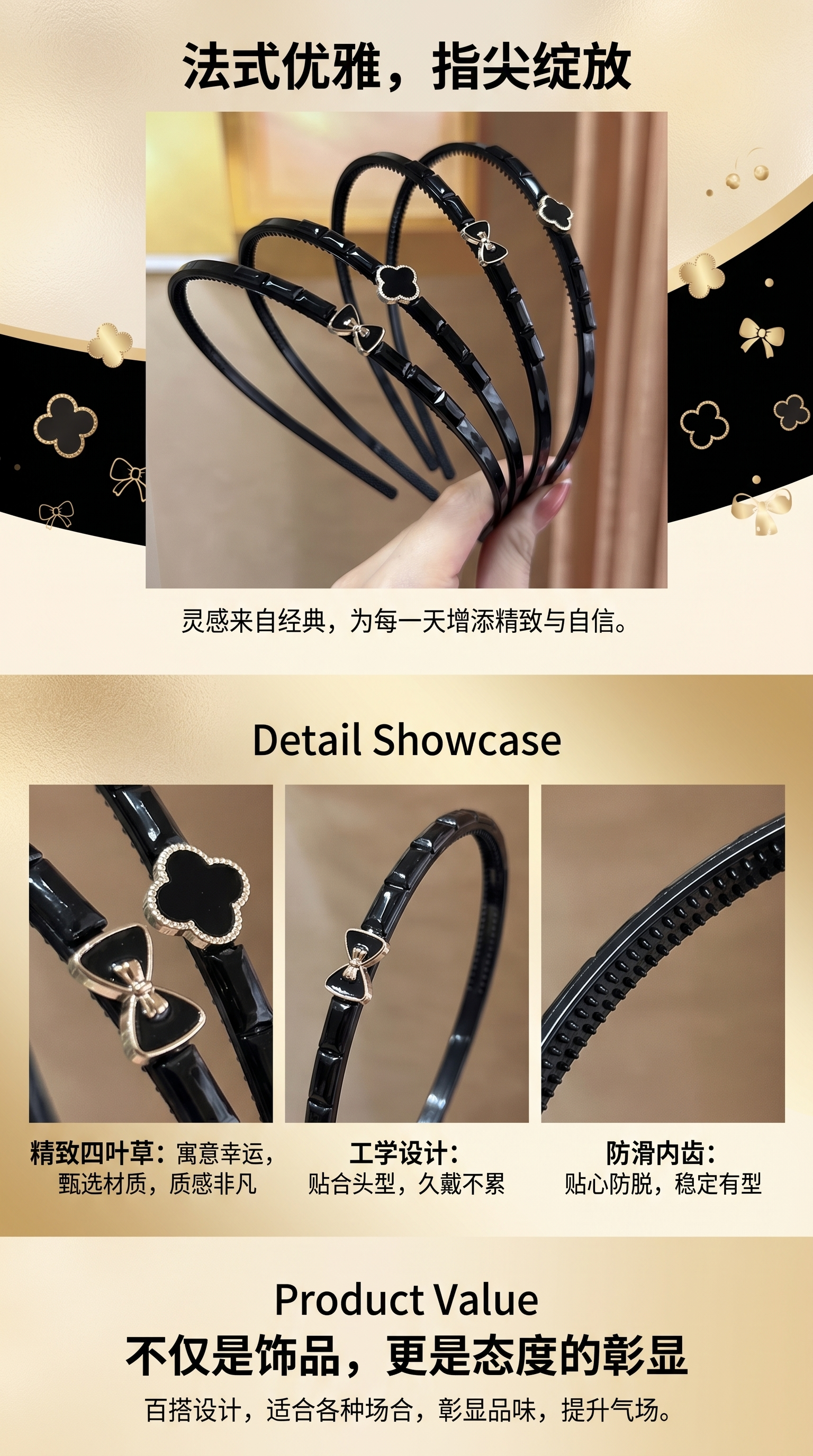 黑色珍珠儿童头饰发箍底胚 时尚百搭头箍详情1