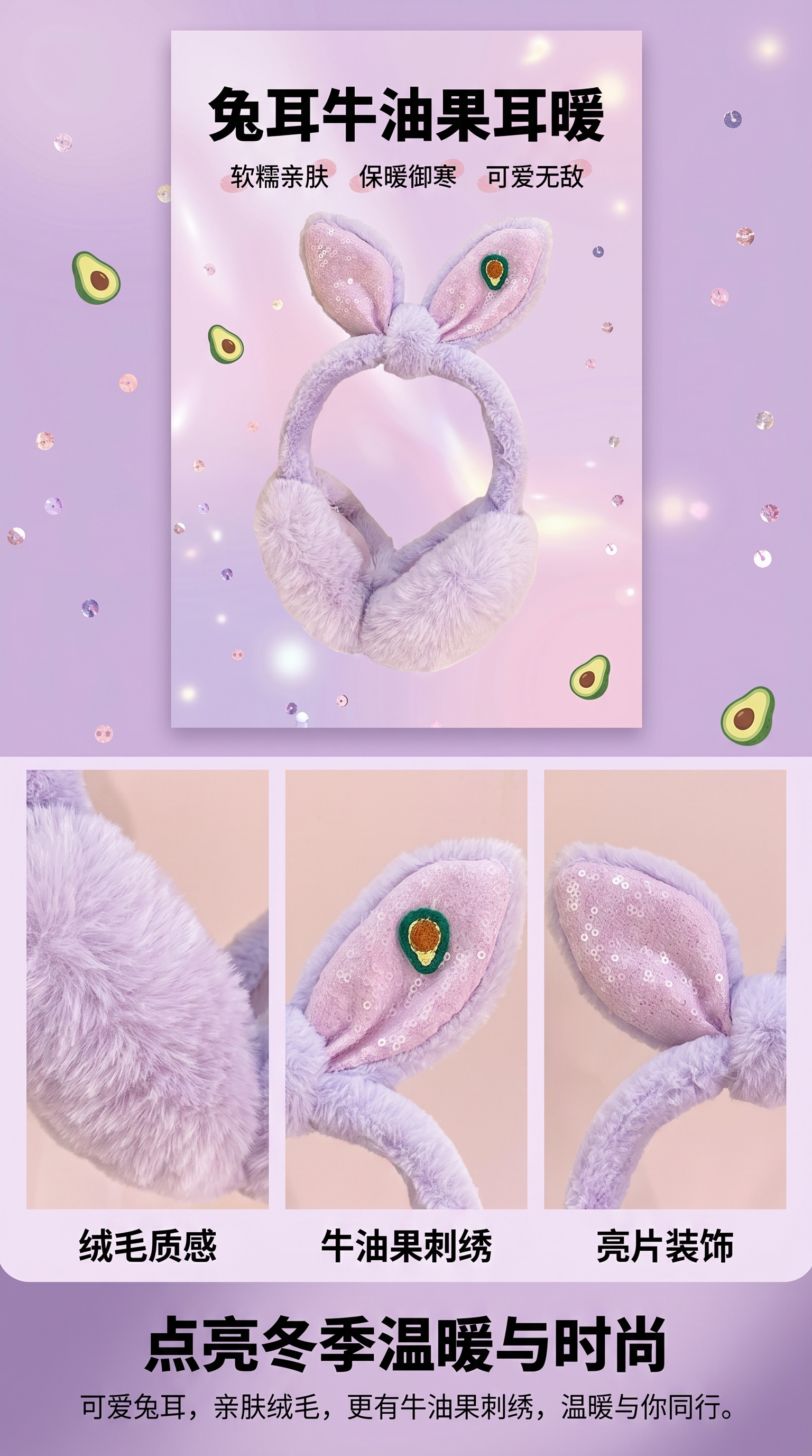Purple plush rabbit ear earmuffs keep you warm and protect you from the cold. They are a must-have for winter with a cute and girlish style pic 1