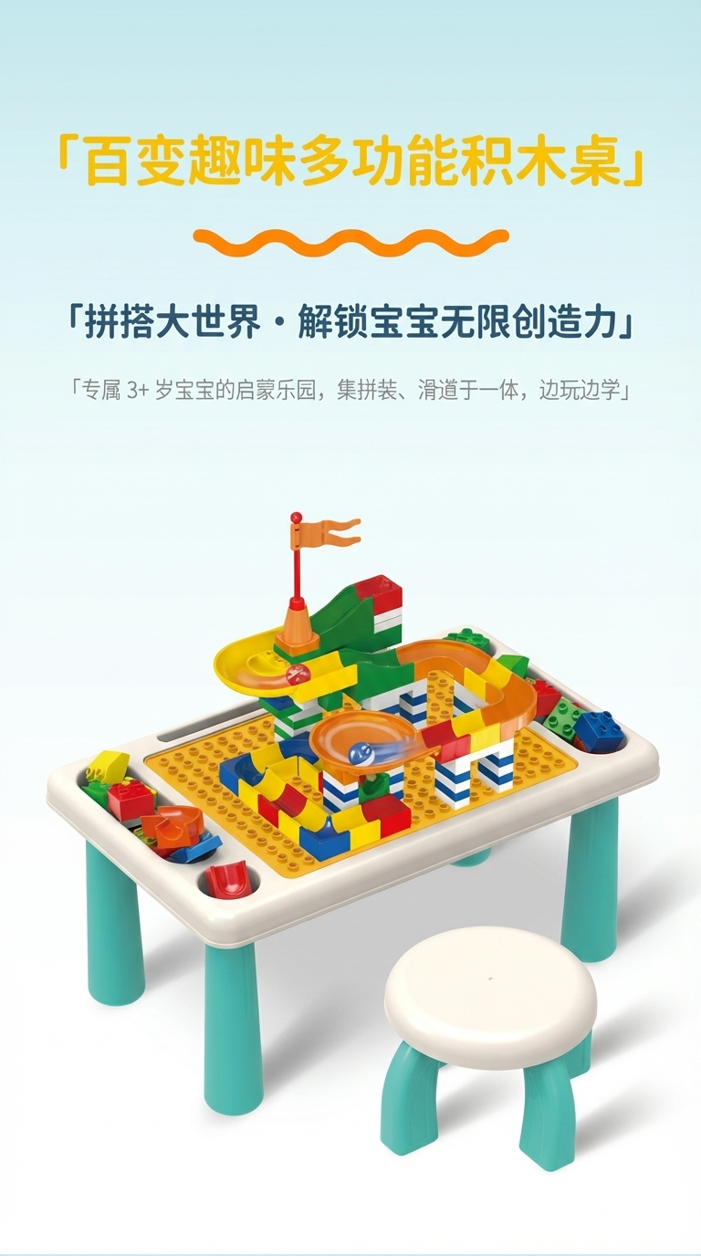 MENGGAO BLOCK TABLE儿童积木桌套装早教玩具3岁以上DIY多用途详情1