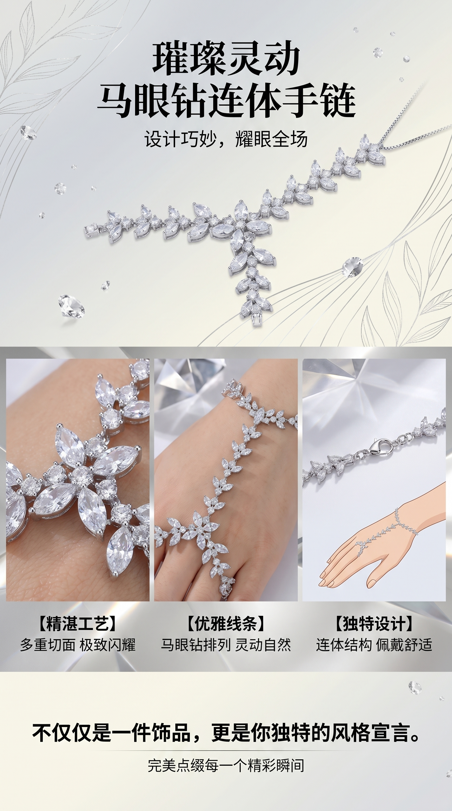 珠宝手链 时尚轻奢女士百搭手饰精致礼物详情1
