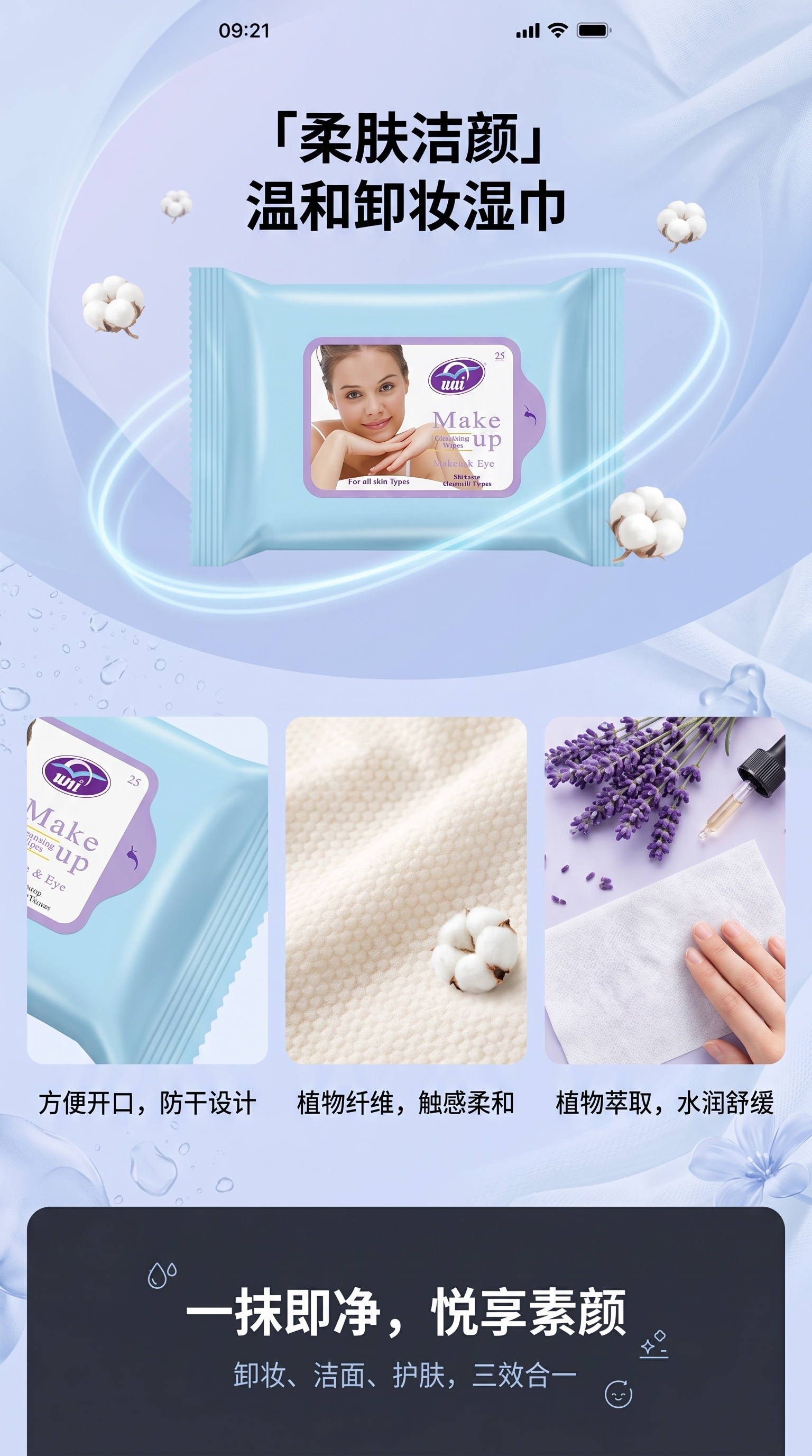 化妆棉片纯棉柔肤卸妆湿巾温和不刺激大包装详情1
