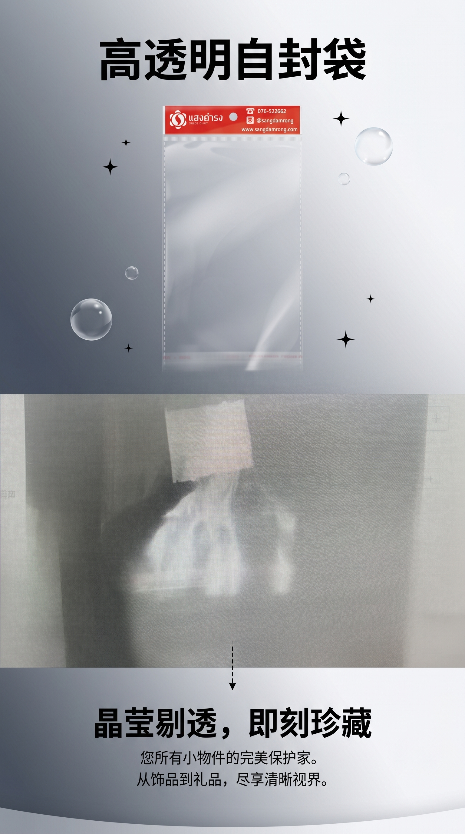 Transparent self-sealing plastic bag, thickened leak-proof sealed preservation bag pic 1