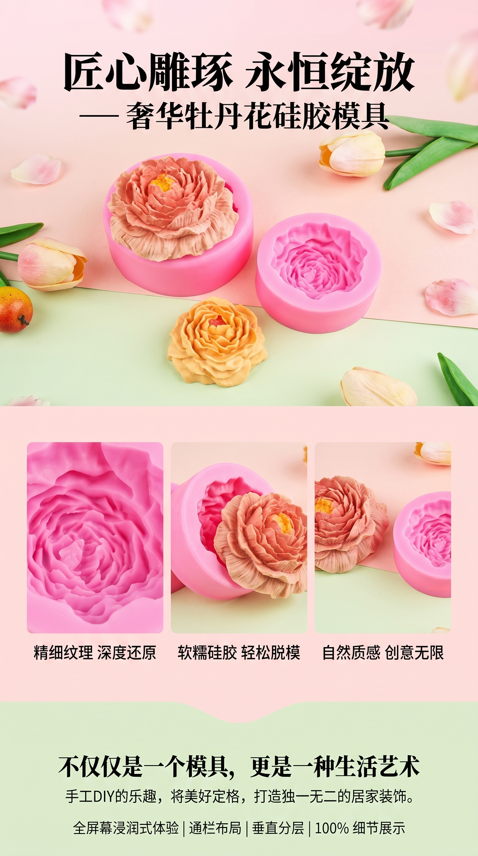 粉色花朵硅胶巧克力蜡烛蛋糕翻糖糖果模具巧克力模详情1