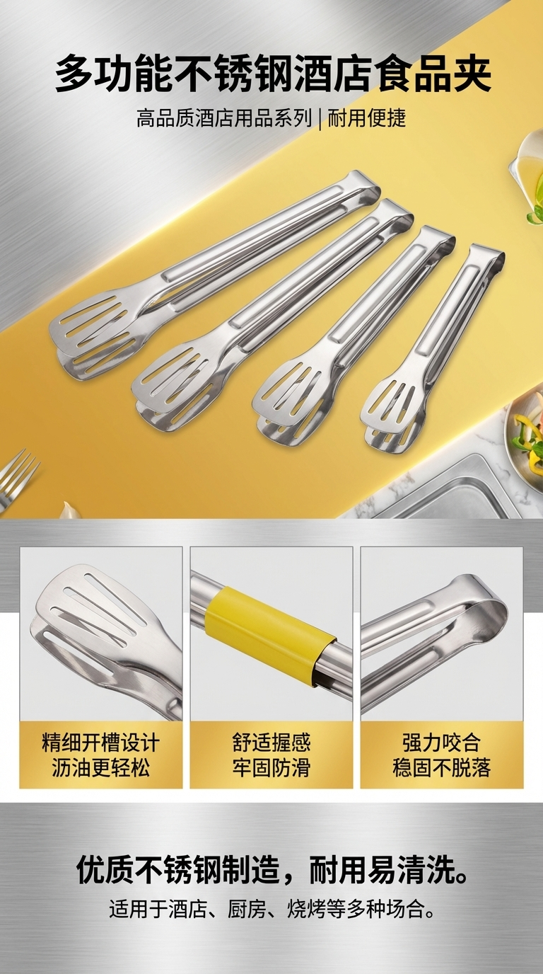 食物夹不锈钢防烫炒菜夹子厨房专用大容量夹子详情1