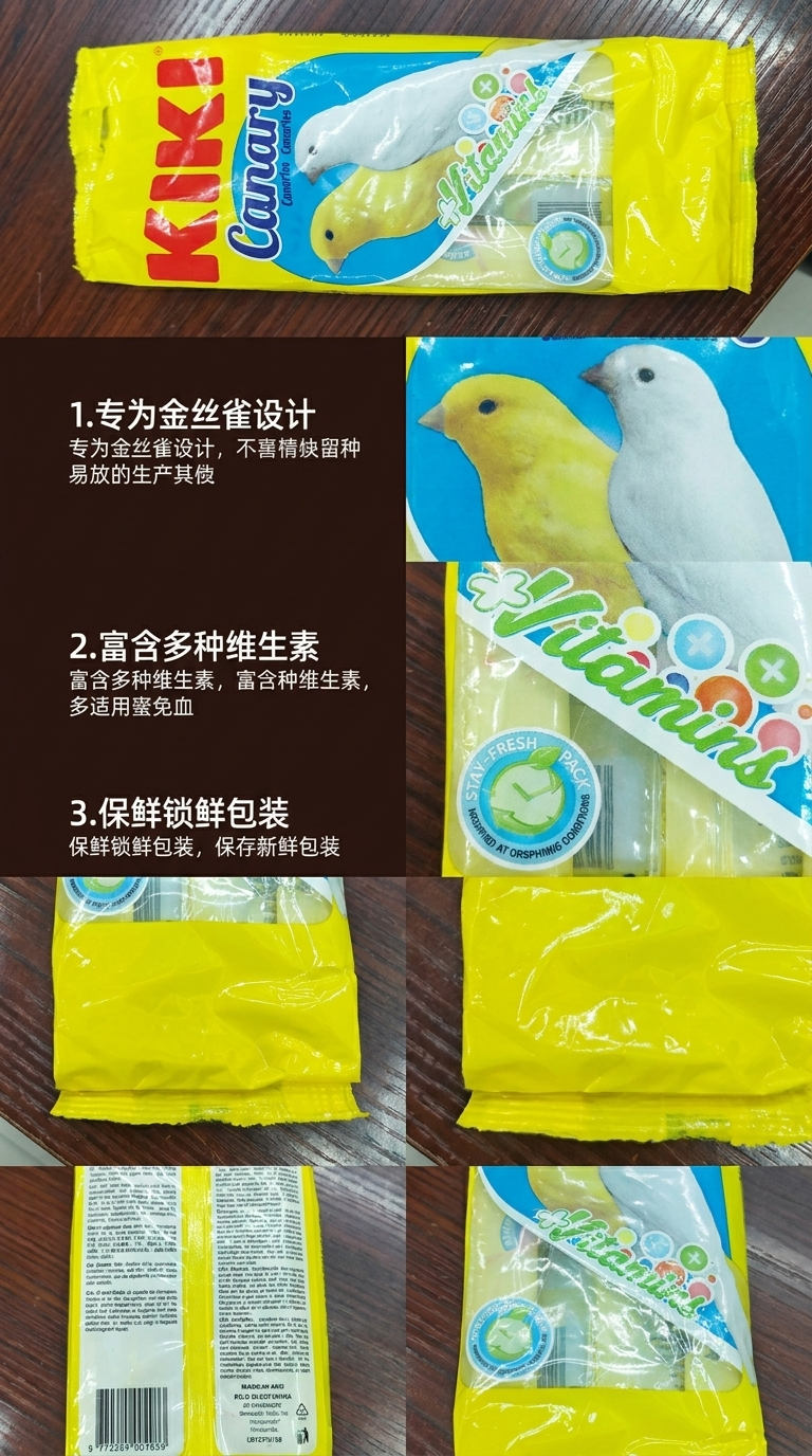 KIKI Canary鸟食包装袋宠物食品大容量装150740299详情3