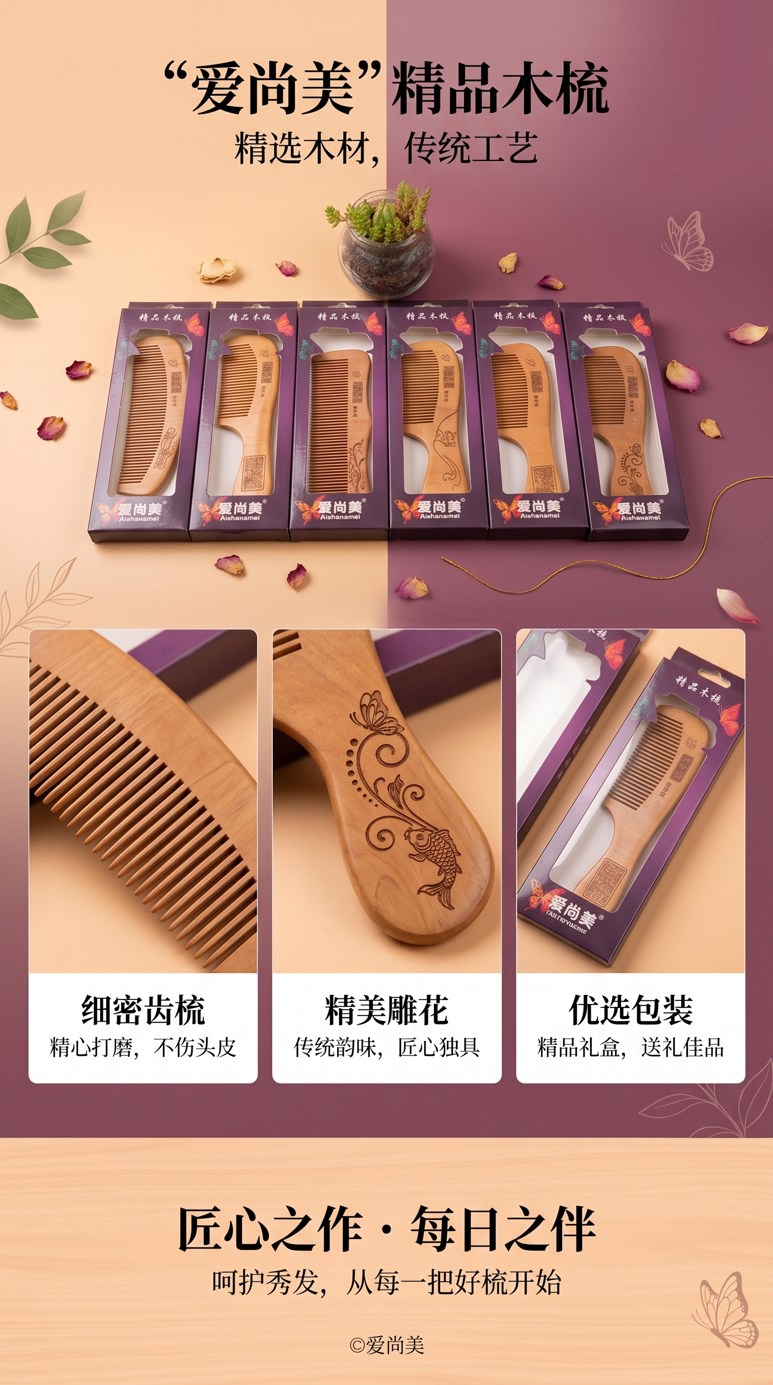 木梳天然檀木梳子梳头神器防静电梳子大齿梳详情1