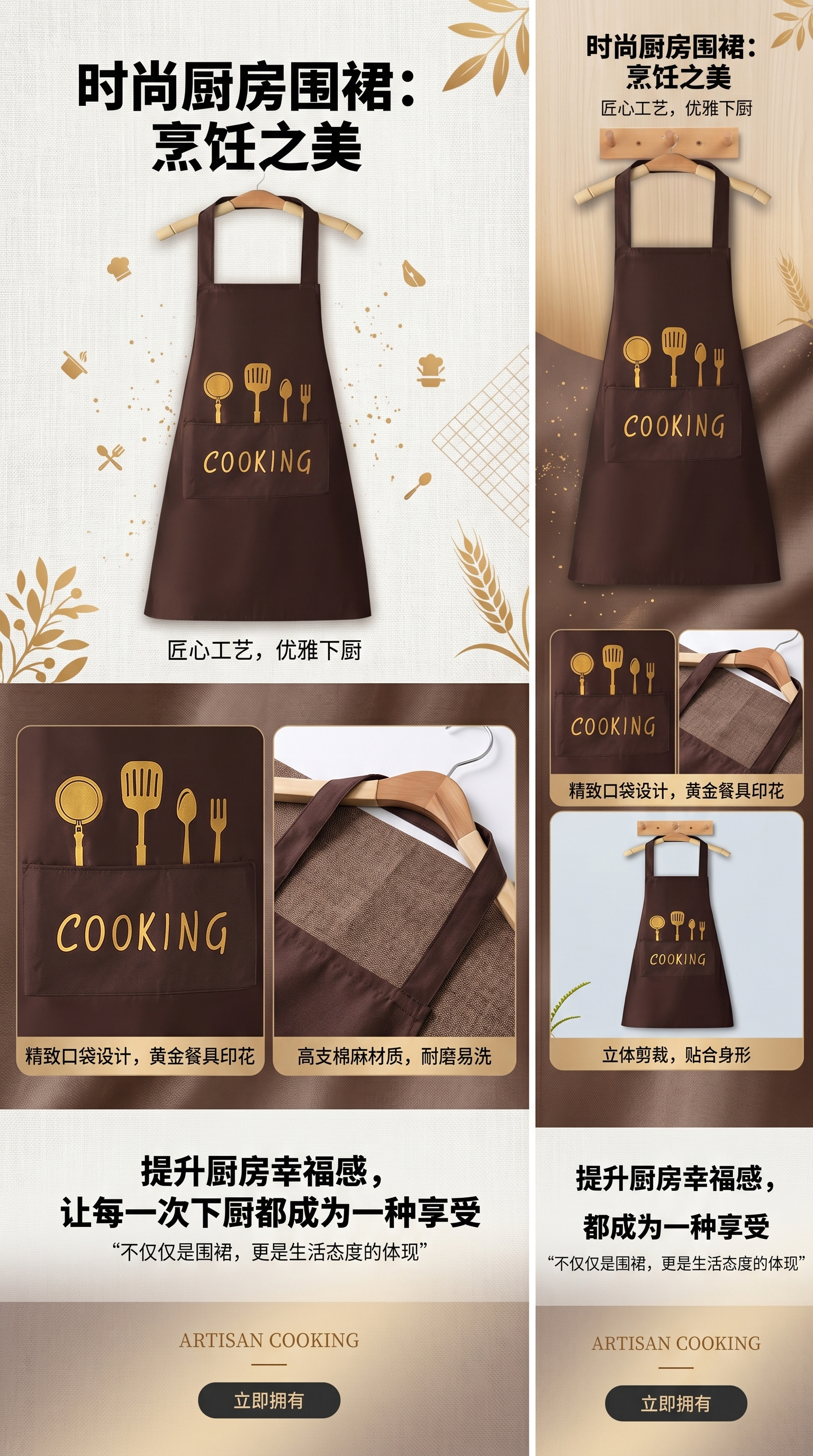 棕色咖啡纹身牛仔家务围裙配详情1
