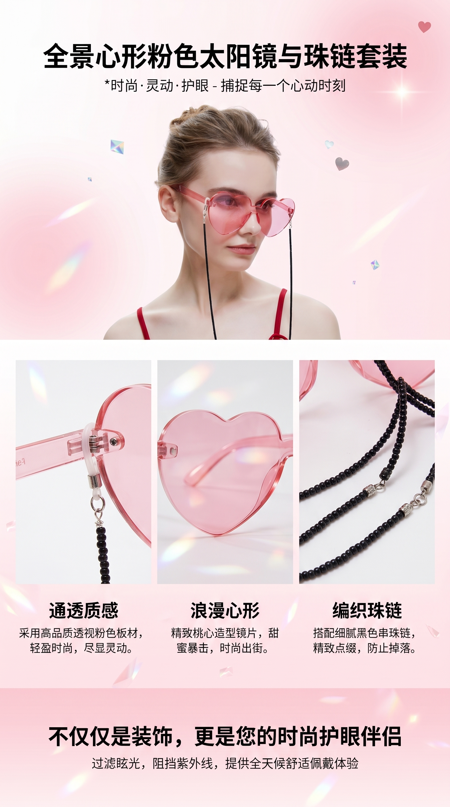 心形粉色太阳镜女款时尚墨镜女性模特同款详情1