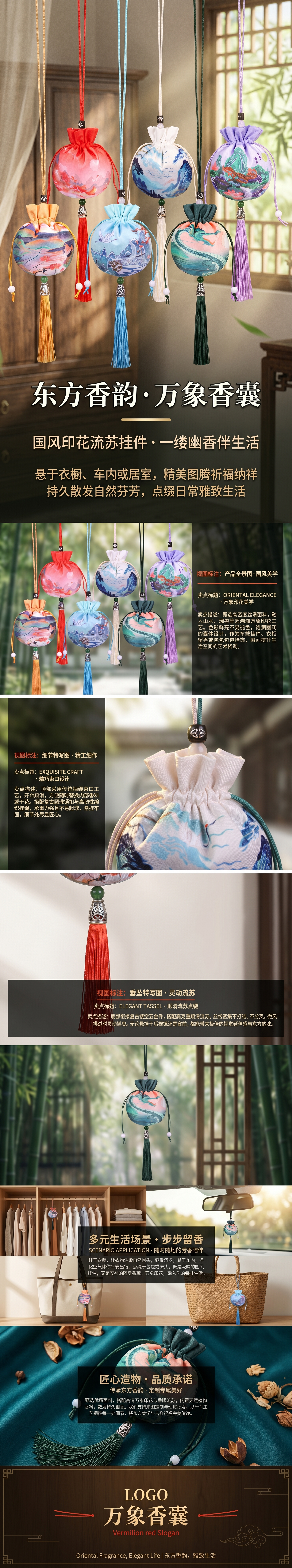 万象印花吊绳香包香包天然草本驱蚊挂饰车内家居装饰详情1