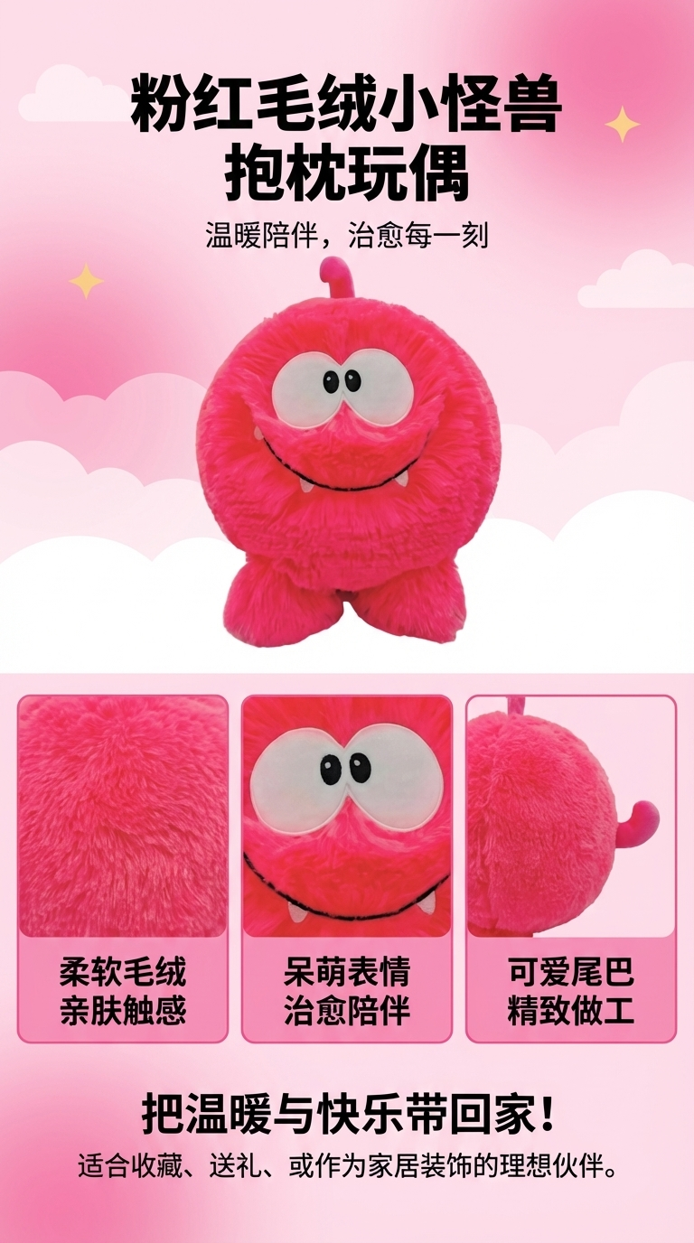 潮流玩偶毛绒公仔娃娃绒玩具批发定制玩具可爱卡通 plush详情1