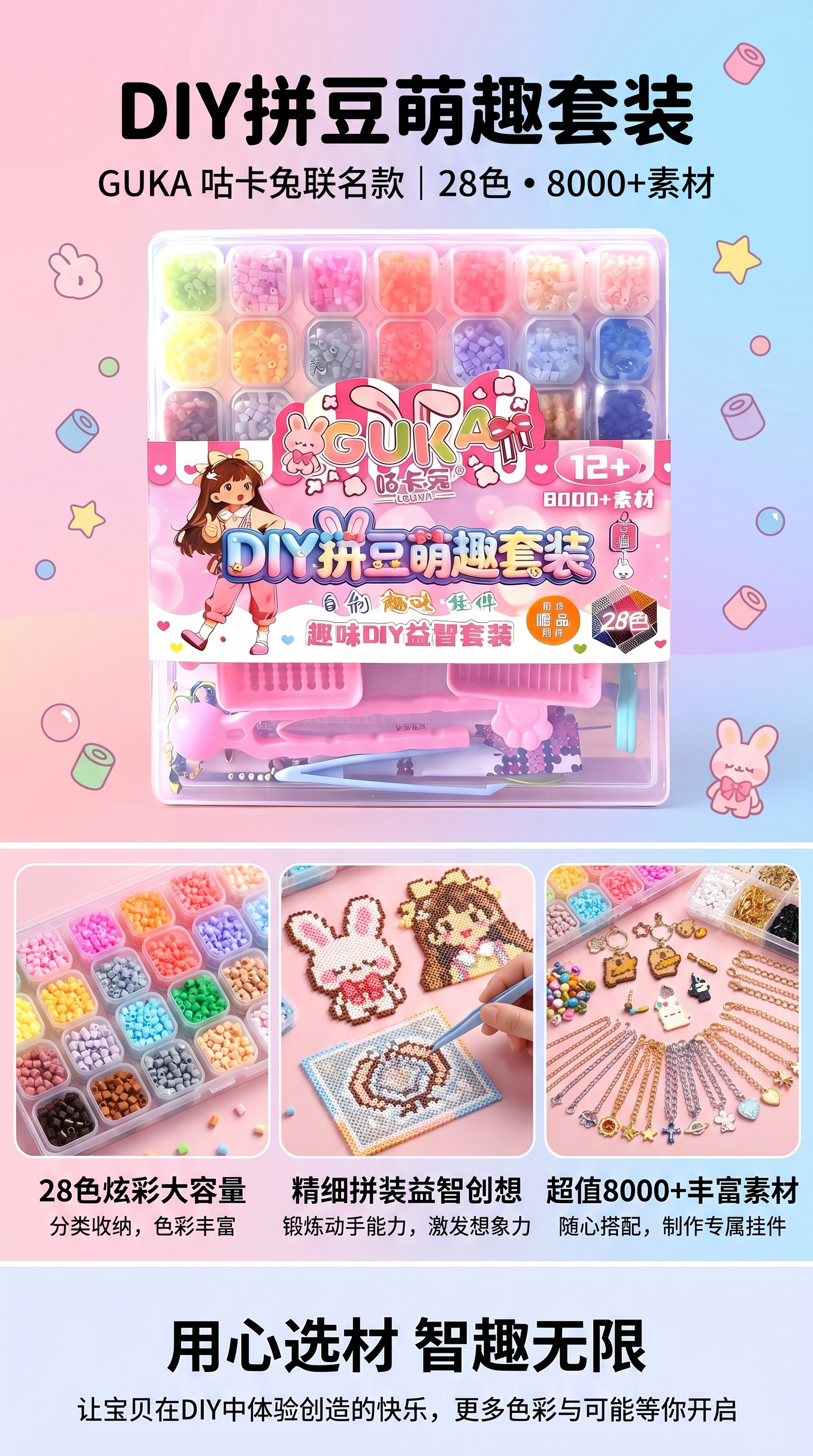 DIY Bean Puzzle Cute and Fun Set, adorable cartoon creative handmade material pack pic 1