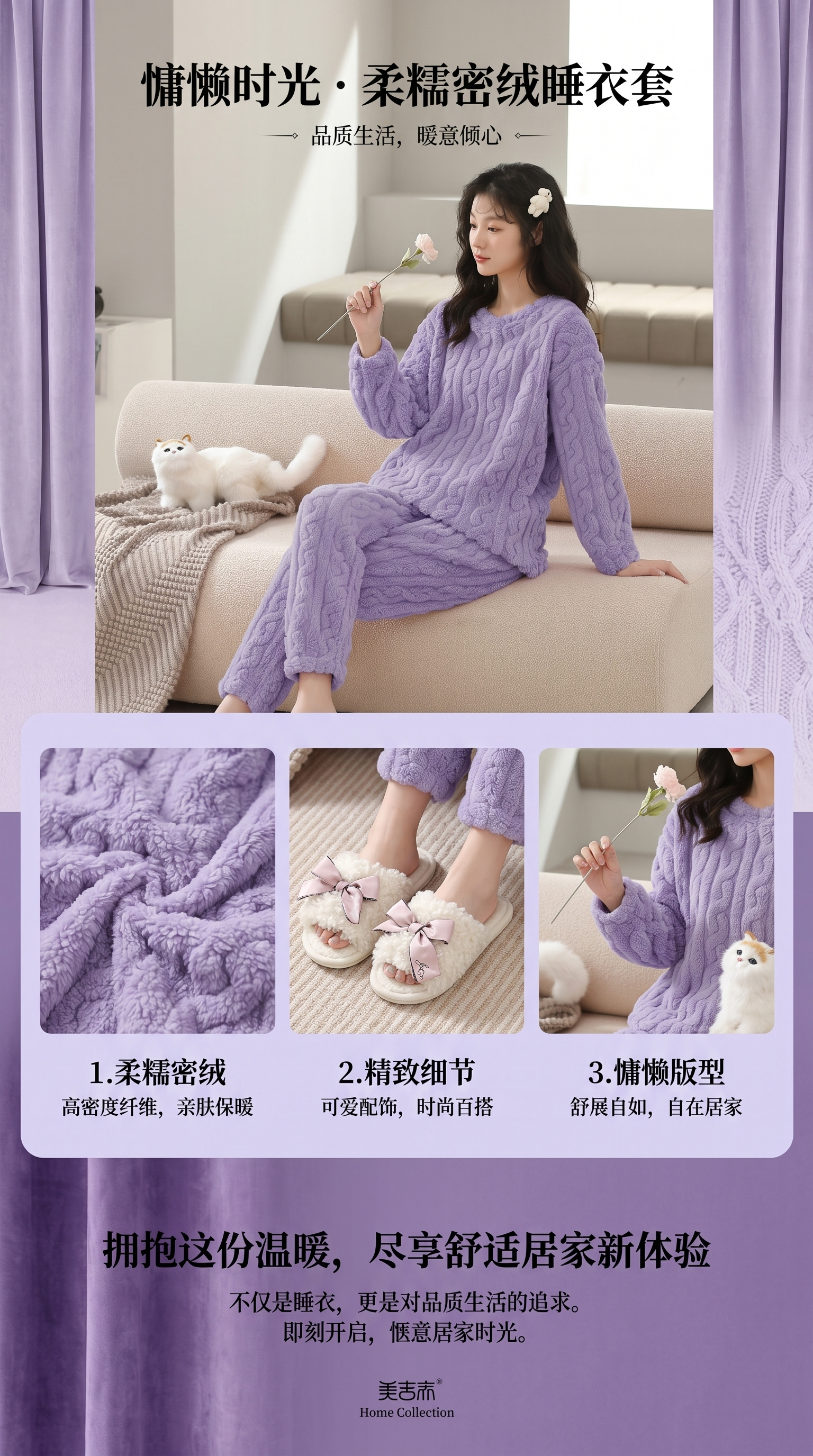 紫色毛绒性感睡衣套装女士夏款家居服睡裤详情1