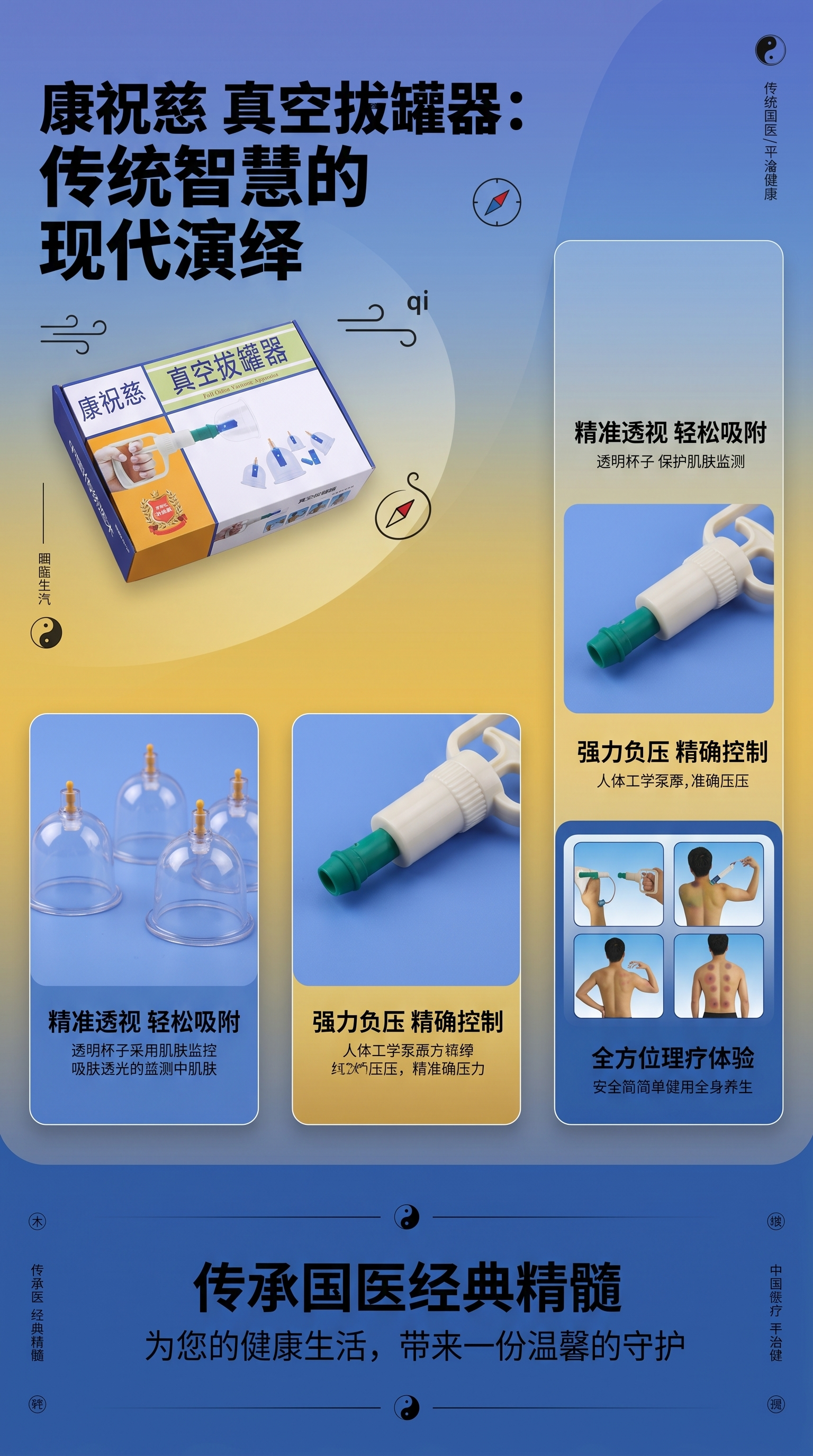 真空拔罐器专用商品包装盒 便携收纳防尘保护套装详情1
