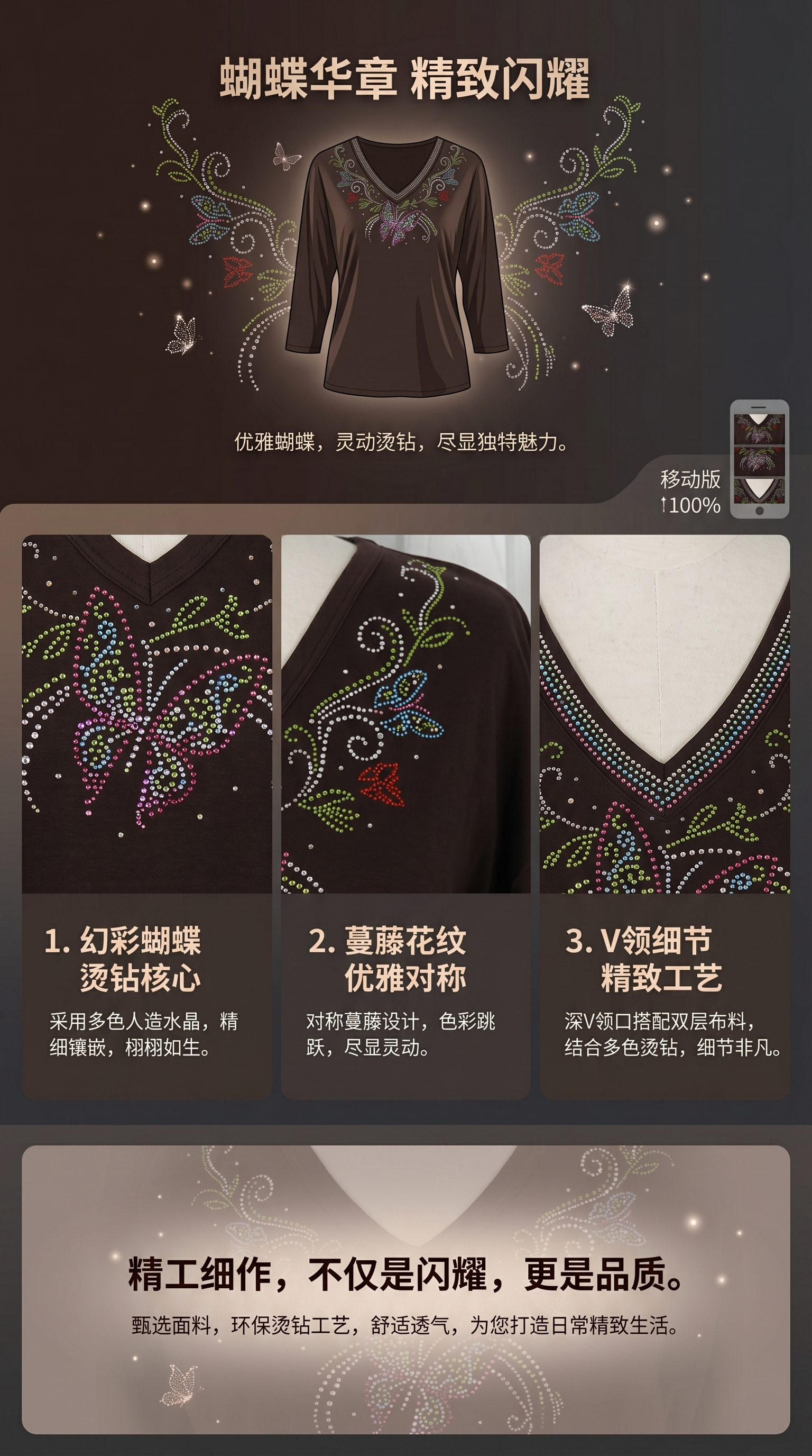 蝴蝶图案棕色长袖上衣修身显瘦透气棉质详情1