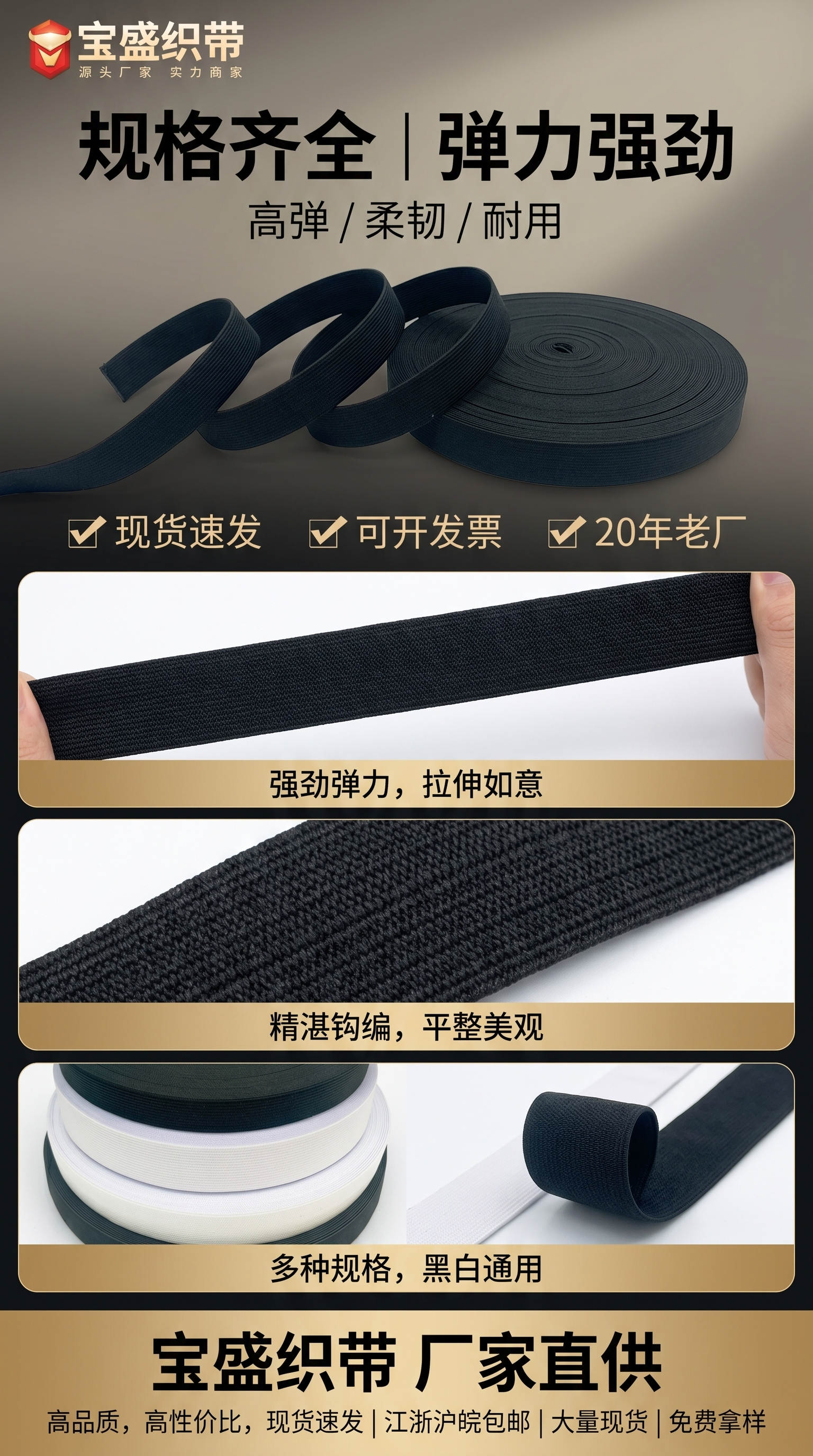 钩编松紧带 卷状松紧带 弹力织带 缝纫辅料 宽度可选详情1