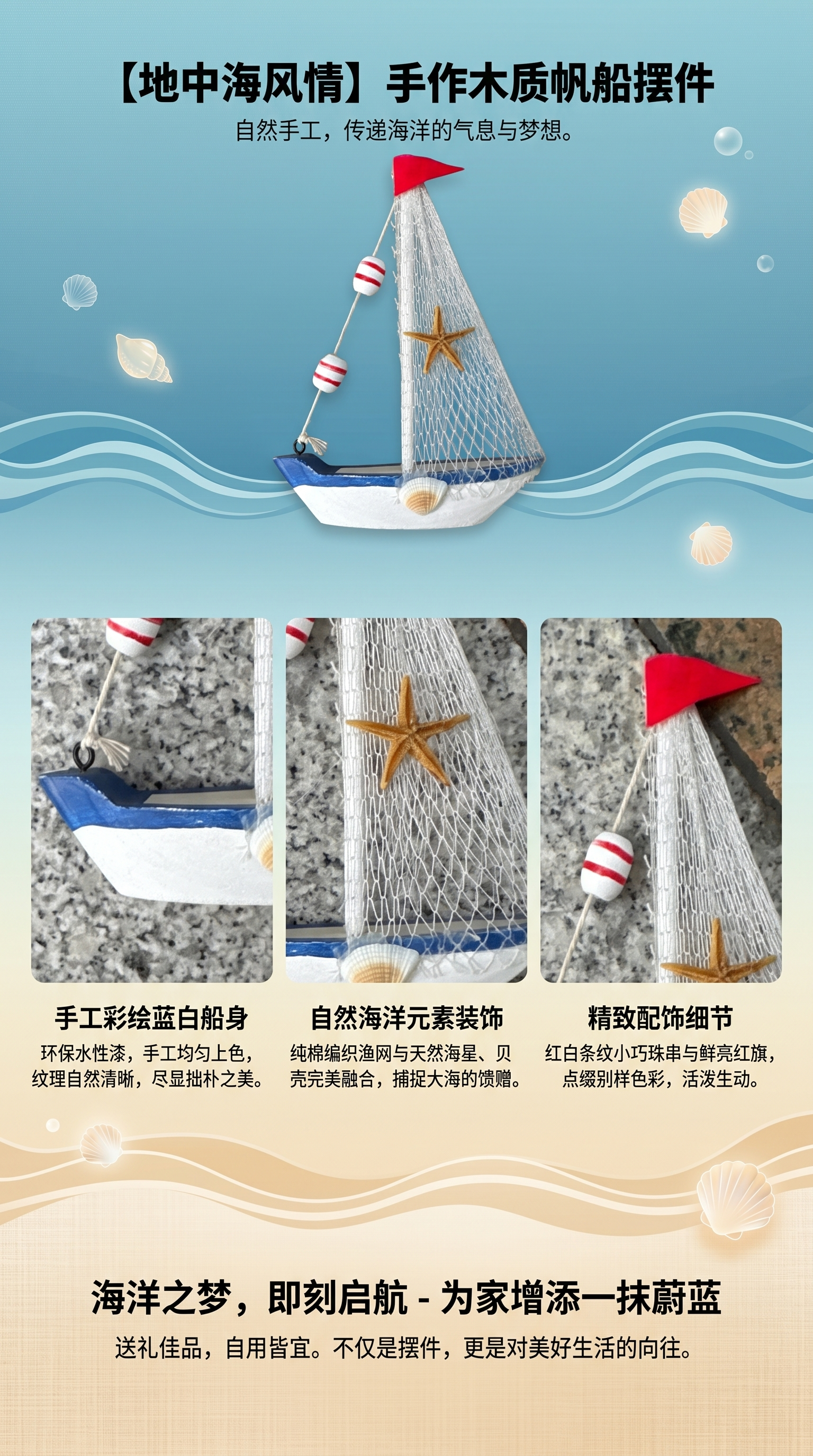 帆船模型装饰品 客厅书房桌面摆件木质金属工艺收藏详情1