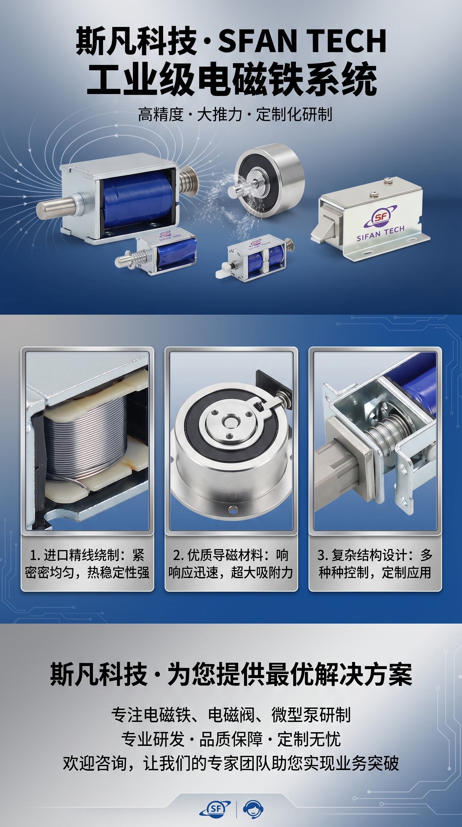 斯凡科技微型电磁铁电磁阀一体泵 低功耗静音微型泵详情1