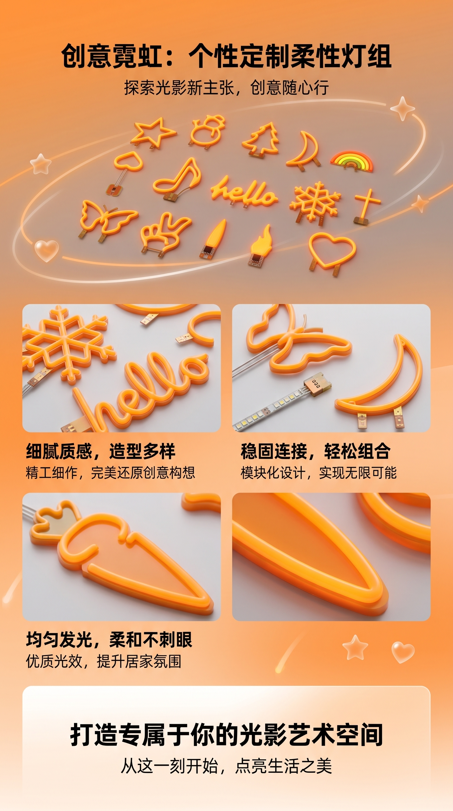 工艺装饰灯具 橙色霓虹灯造型灯饰集合 造型灯详情1