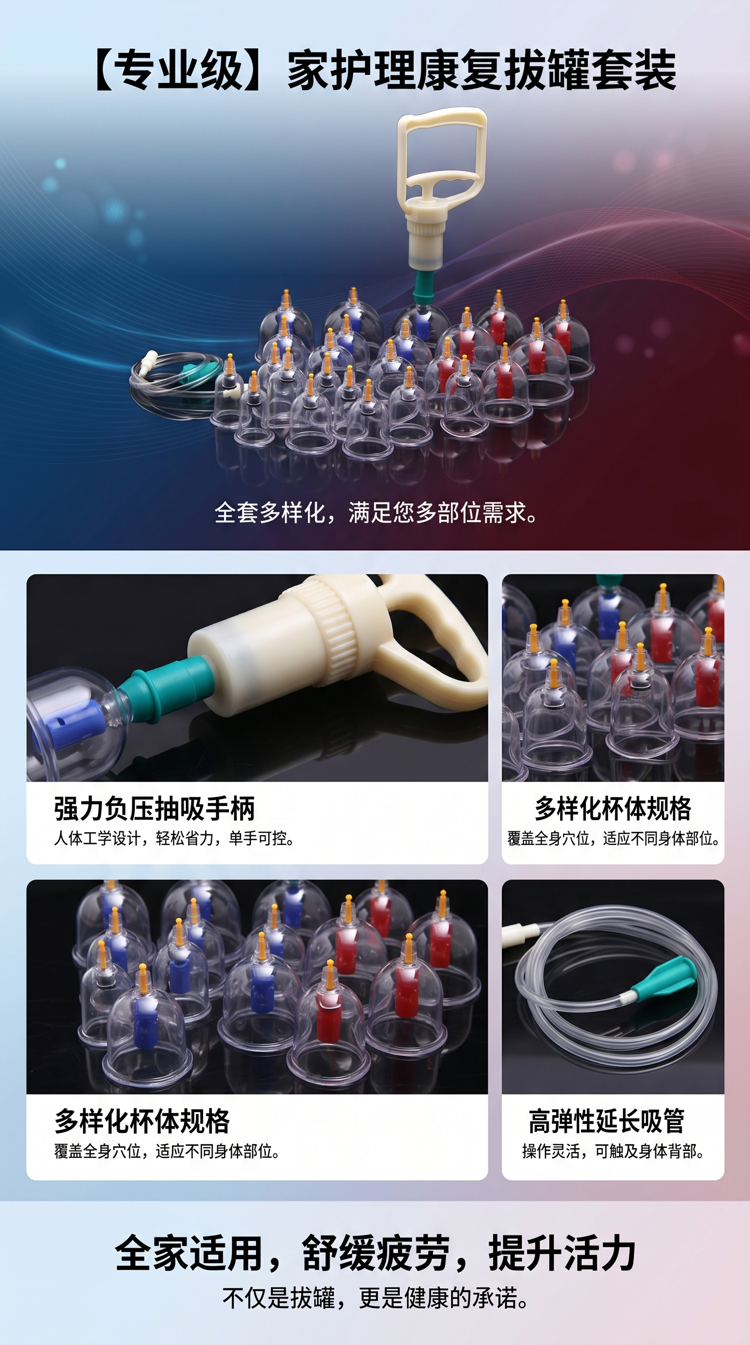 拔罐器 真空拔罐套装 家用便携式玻璃拔罐器详情1