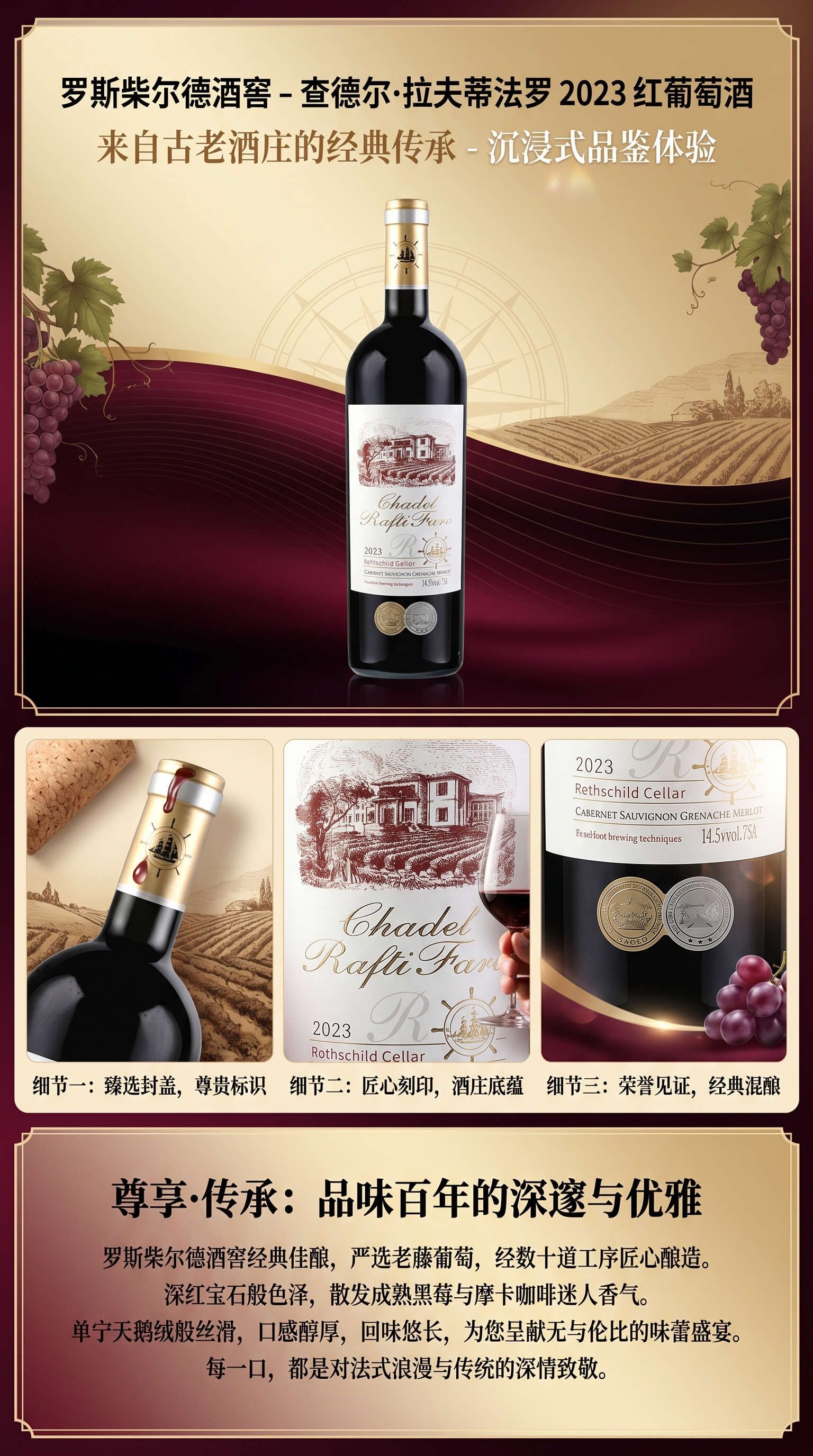 法国原酒进口红酒峰菲庄园干红葡萄酒since2016084721399详情1