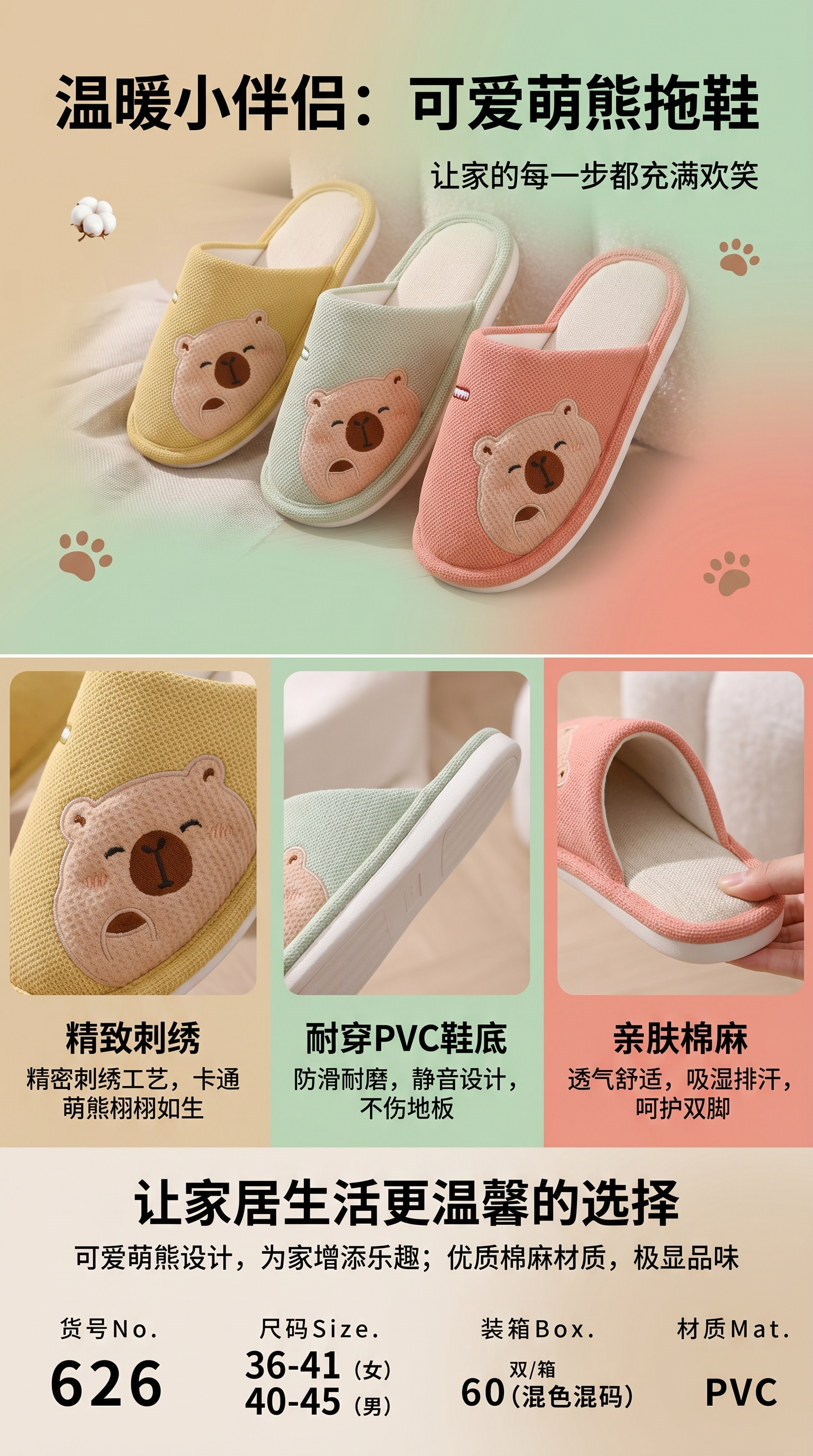 卡通熊图案棉拖鞋 女士居家保暖毛绒拖鞋详情1