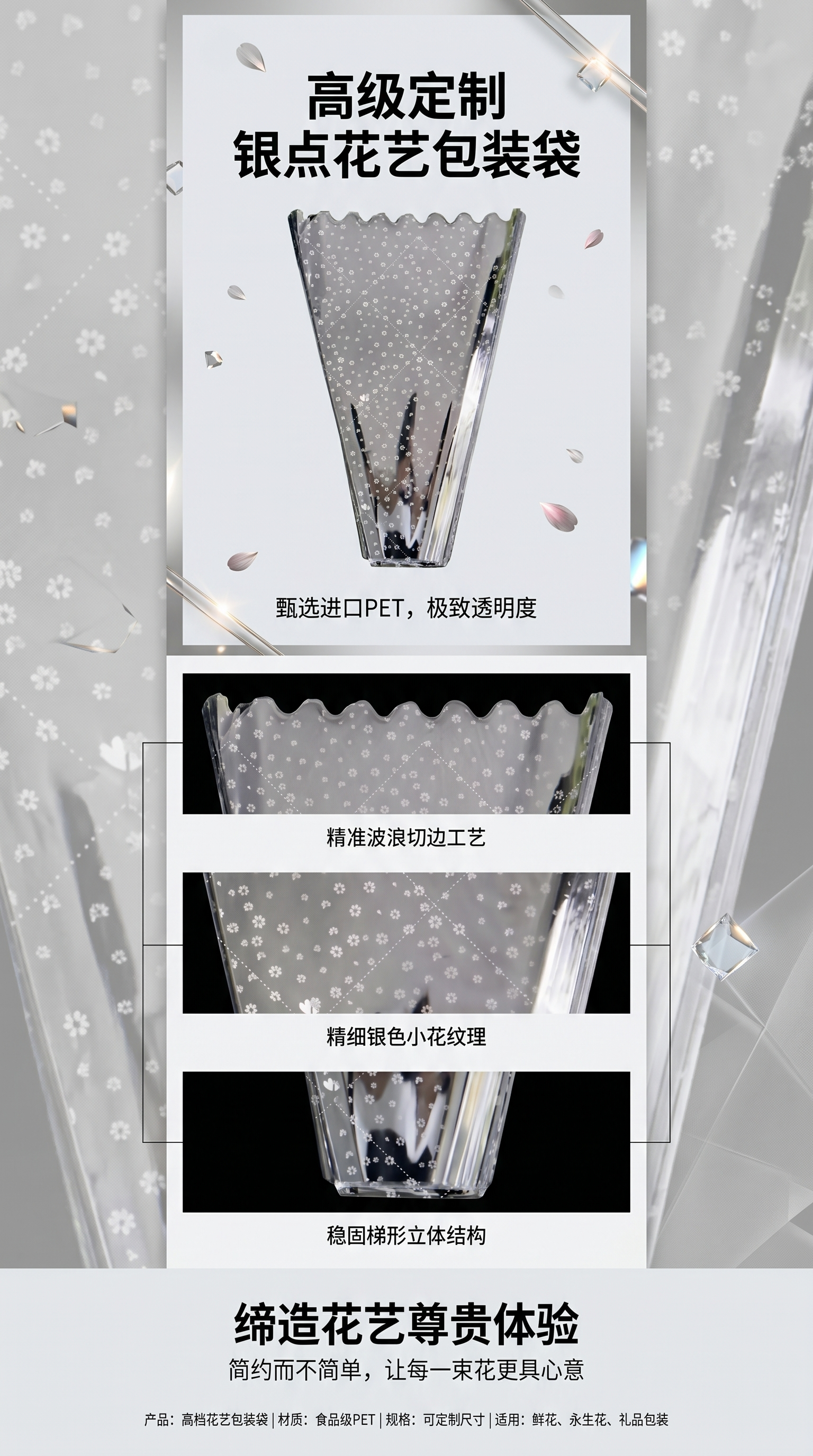 加厚铝箔保鲜袋 茶叶咖啡专用塑料食品袋裱花袋鲜花袋详情1