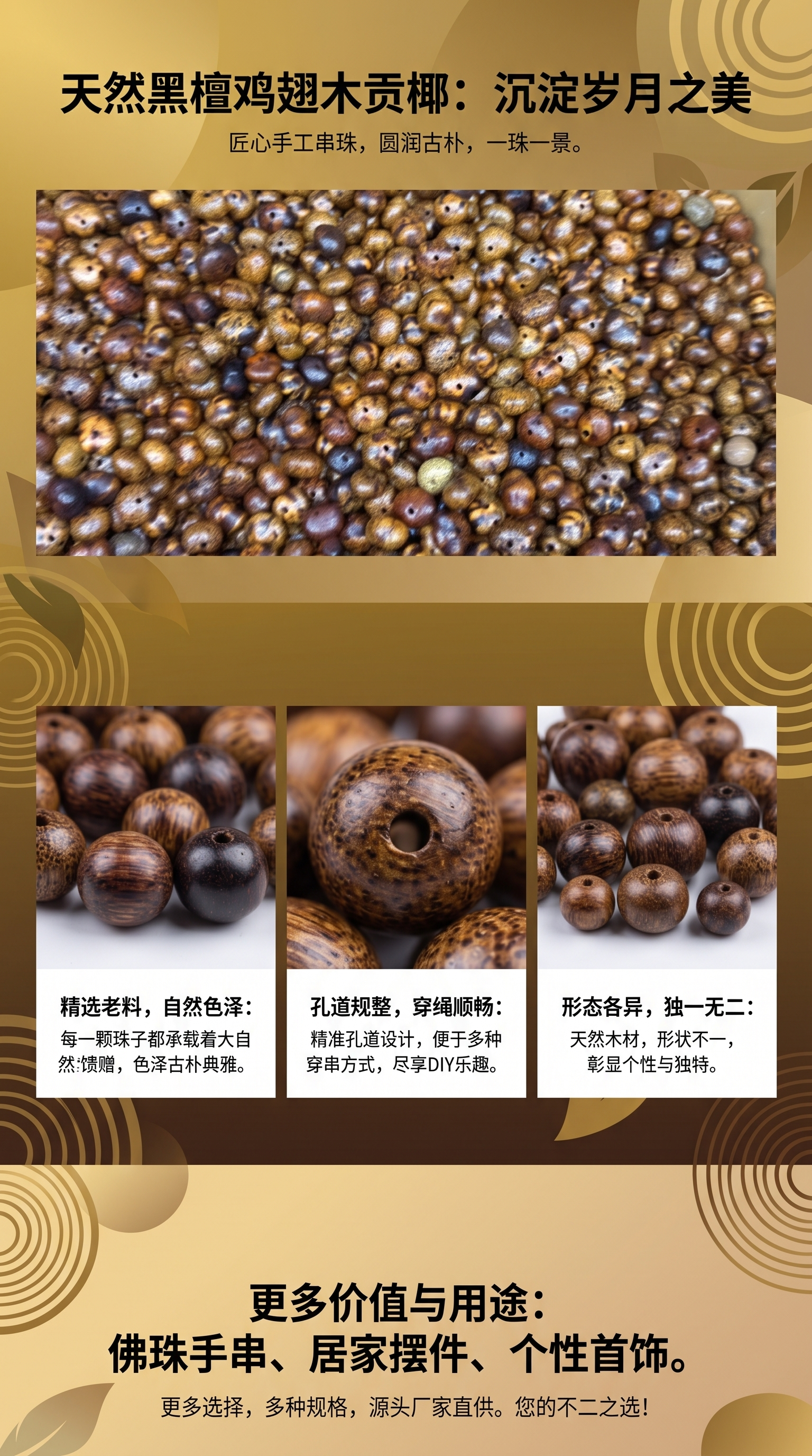 木质珠子手链配饰珠子天然木珠DIY编织串珠材料棕色颗粒状星月菩提子十八籽搭配散籽新品配件原籽diy专供厂家直销批发手工饰品详情1