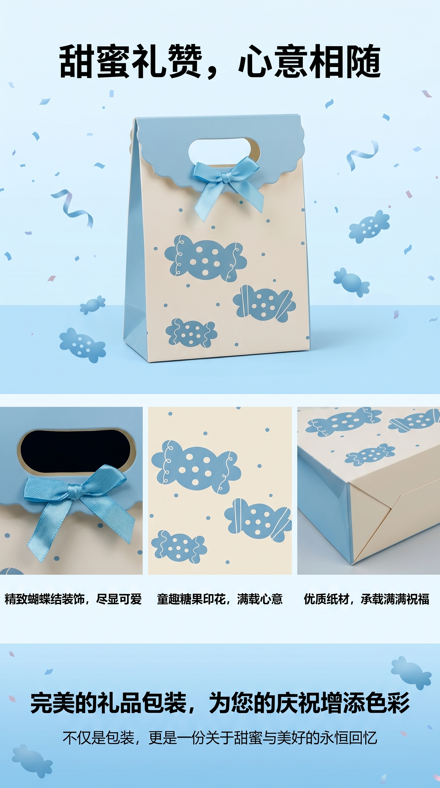 蓝色蝴蝶结礼品袋精美包装送女友礼物女生心意表白详情1