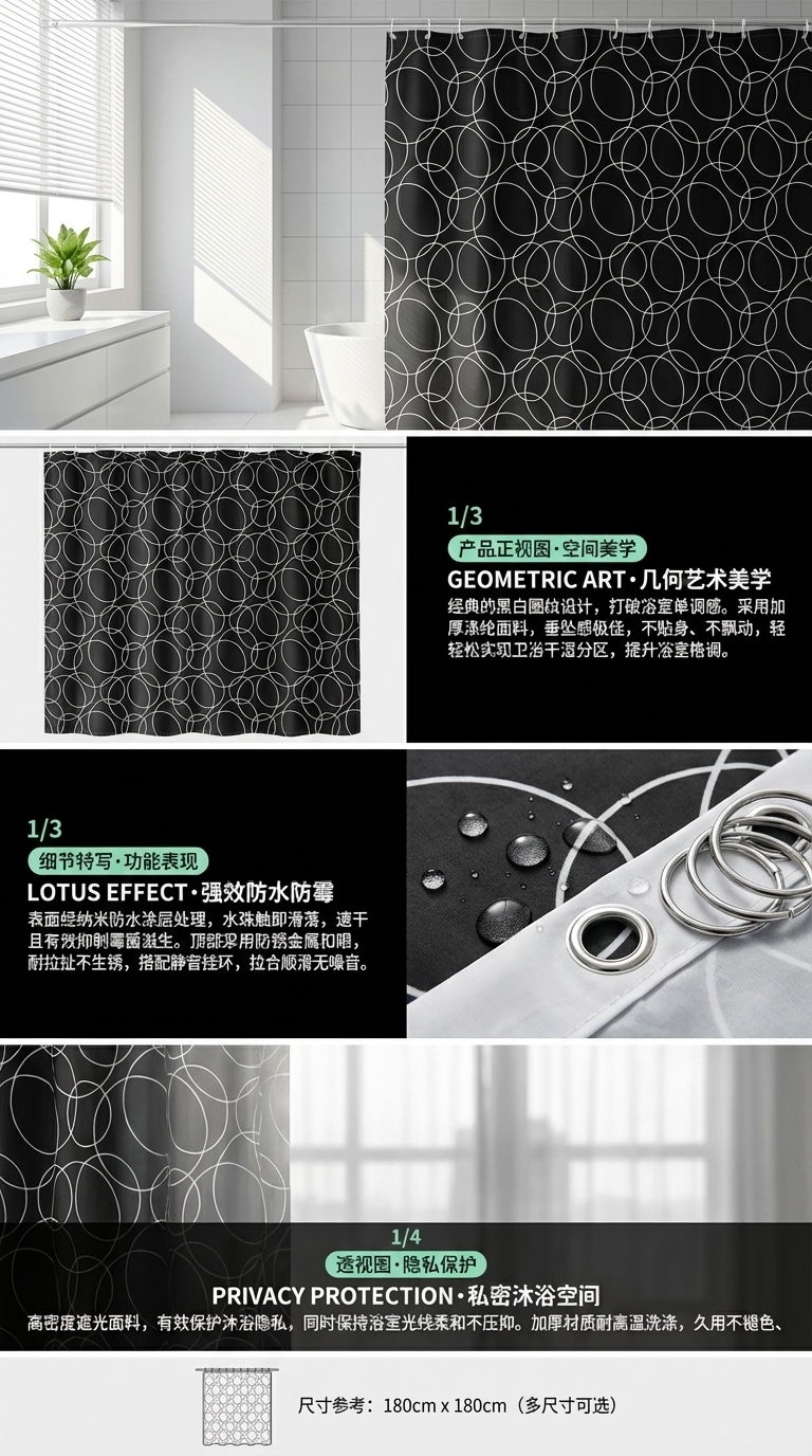 黑色底白色圆圈图案透明浴帘窗帘帘子浴室帘帘幔浴帘透明浴帘详情2