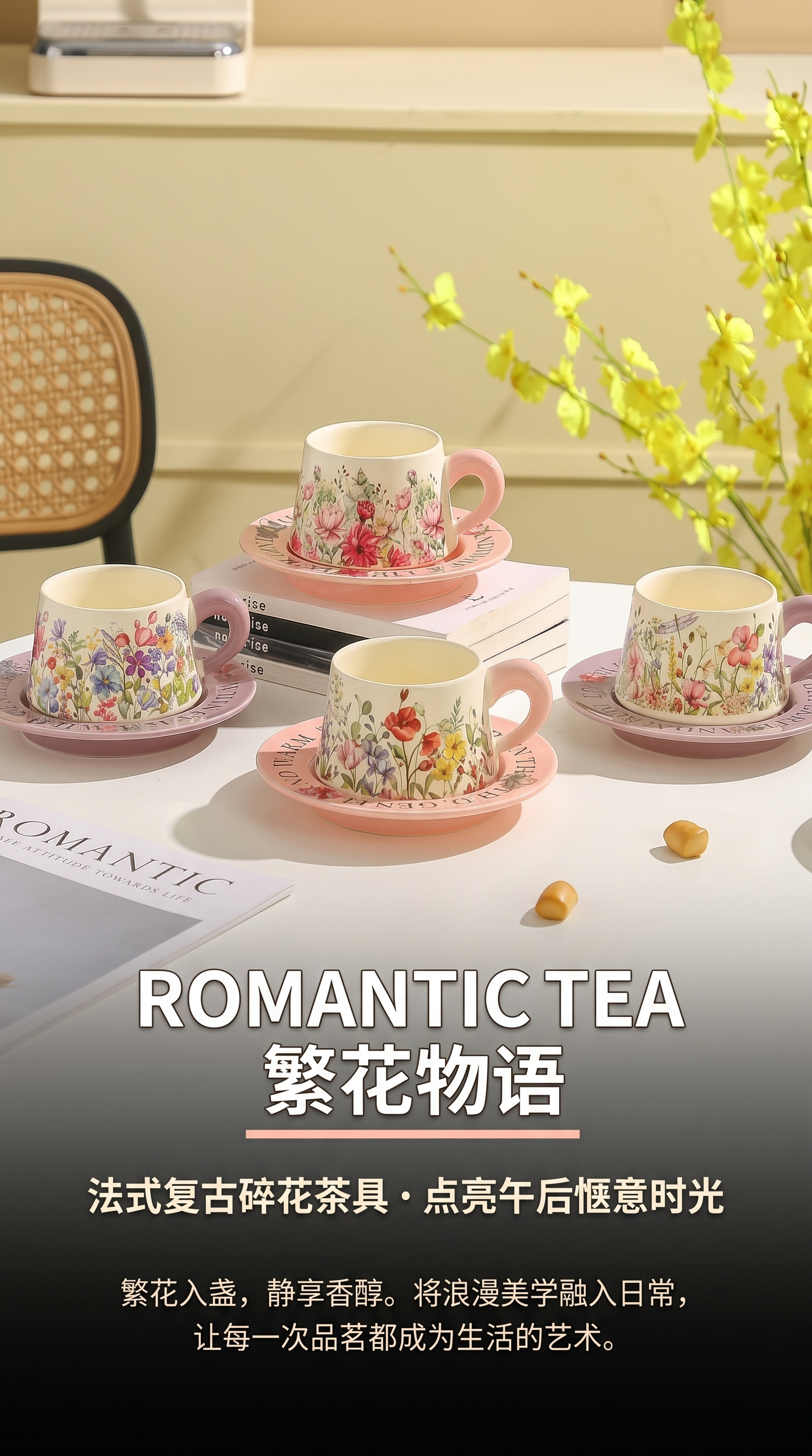 花卉图案陶瓷杯碟套装家用礼品送女友母亲节礼物详情1