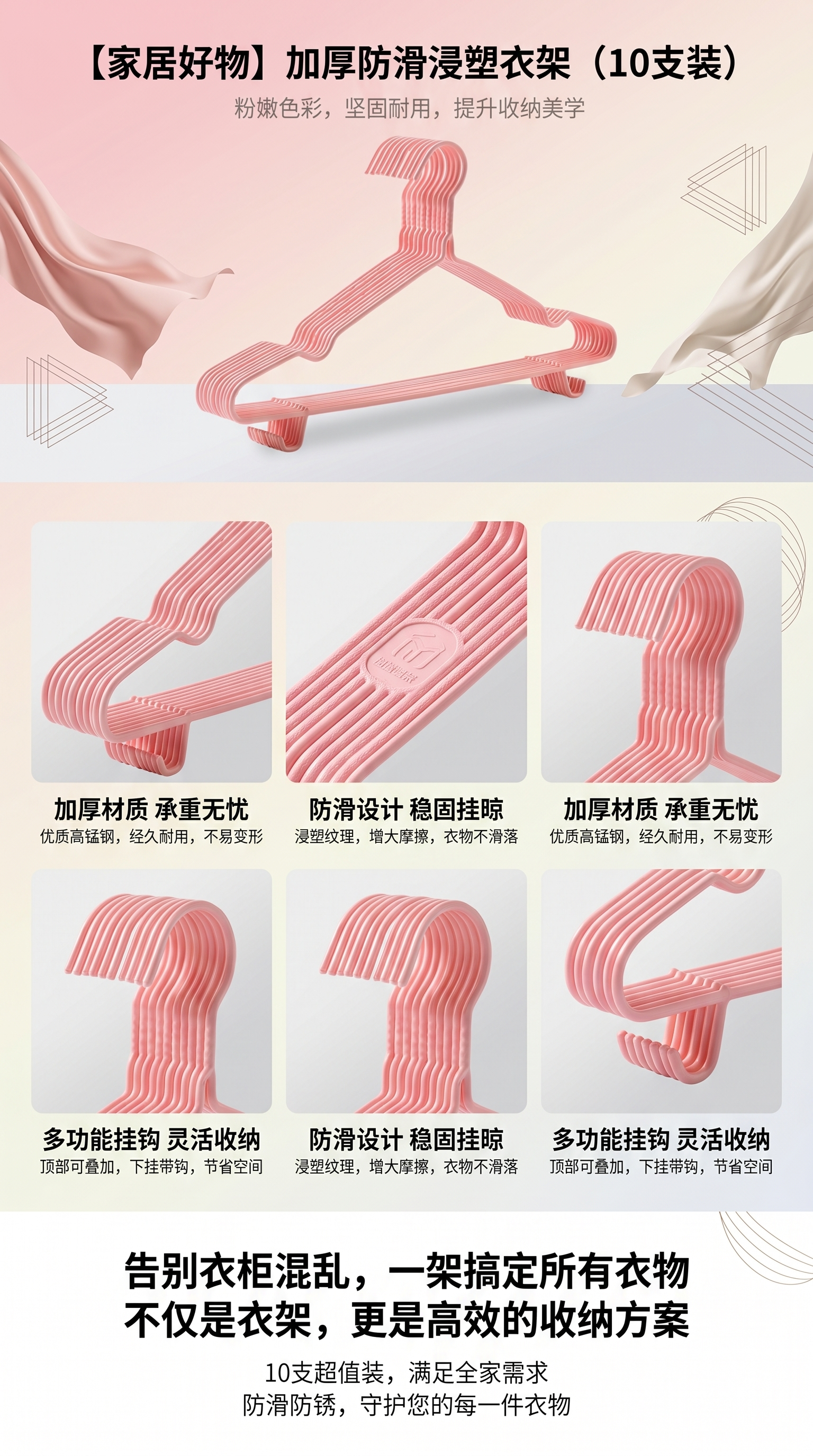 粉色塑料衣架+衣架西装儿童衣架裤架圆形衣服架子详情1