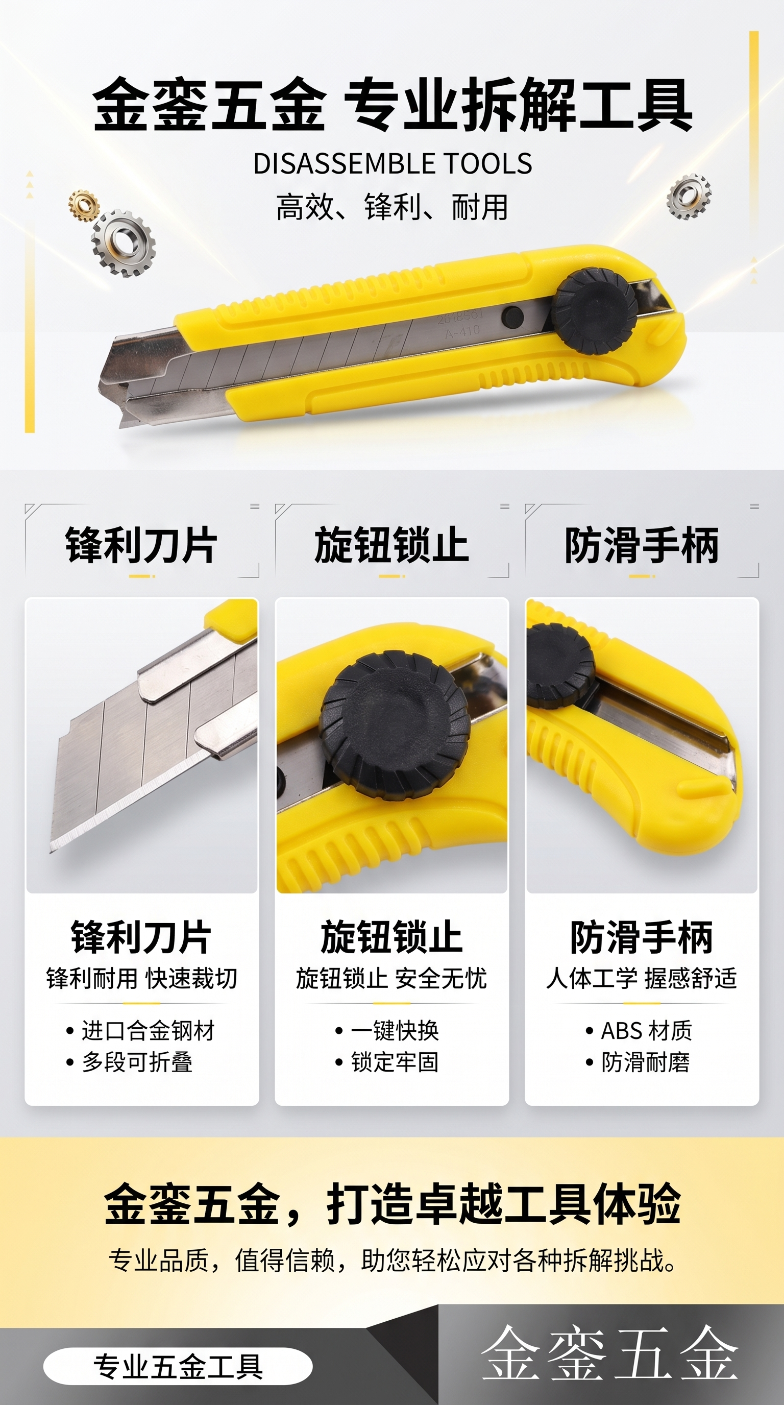 黄色手柄美工刀 金属刀片可调档便携安全裁纸刀详情1